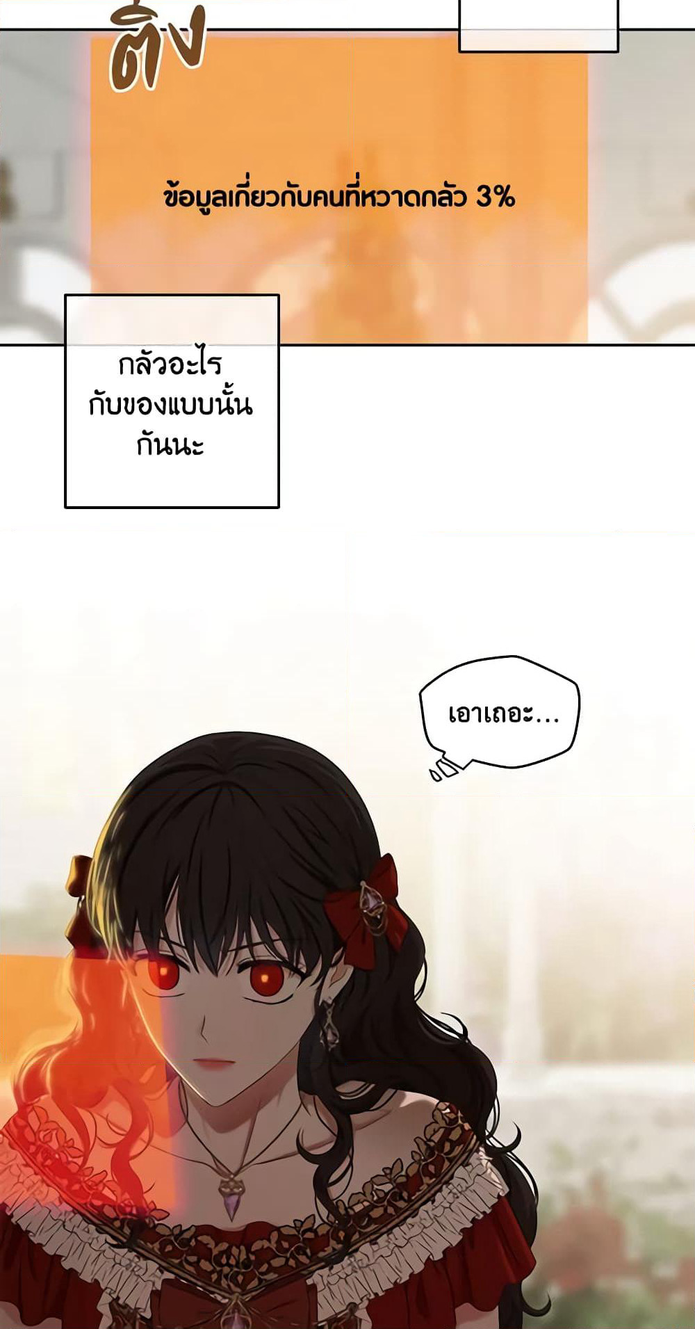 I Fell Into a Reverse Harem Game page 35