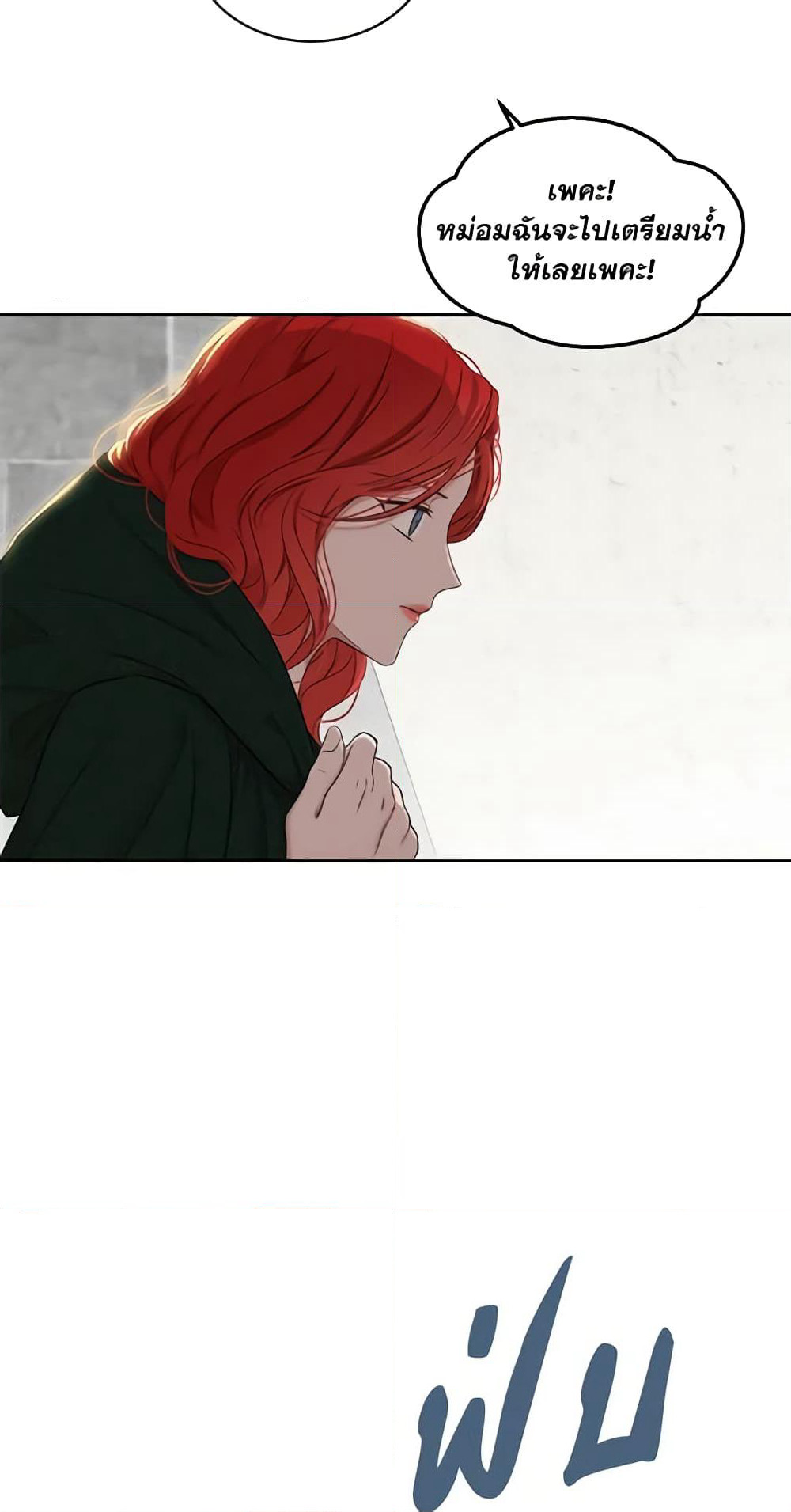 I Fell Into a Reverse Harem Game page 38