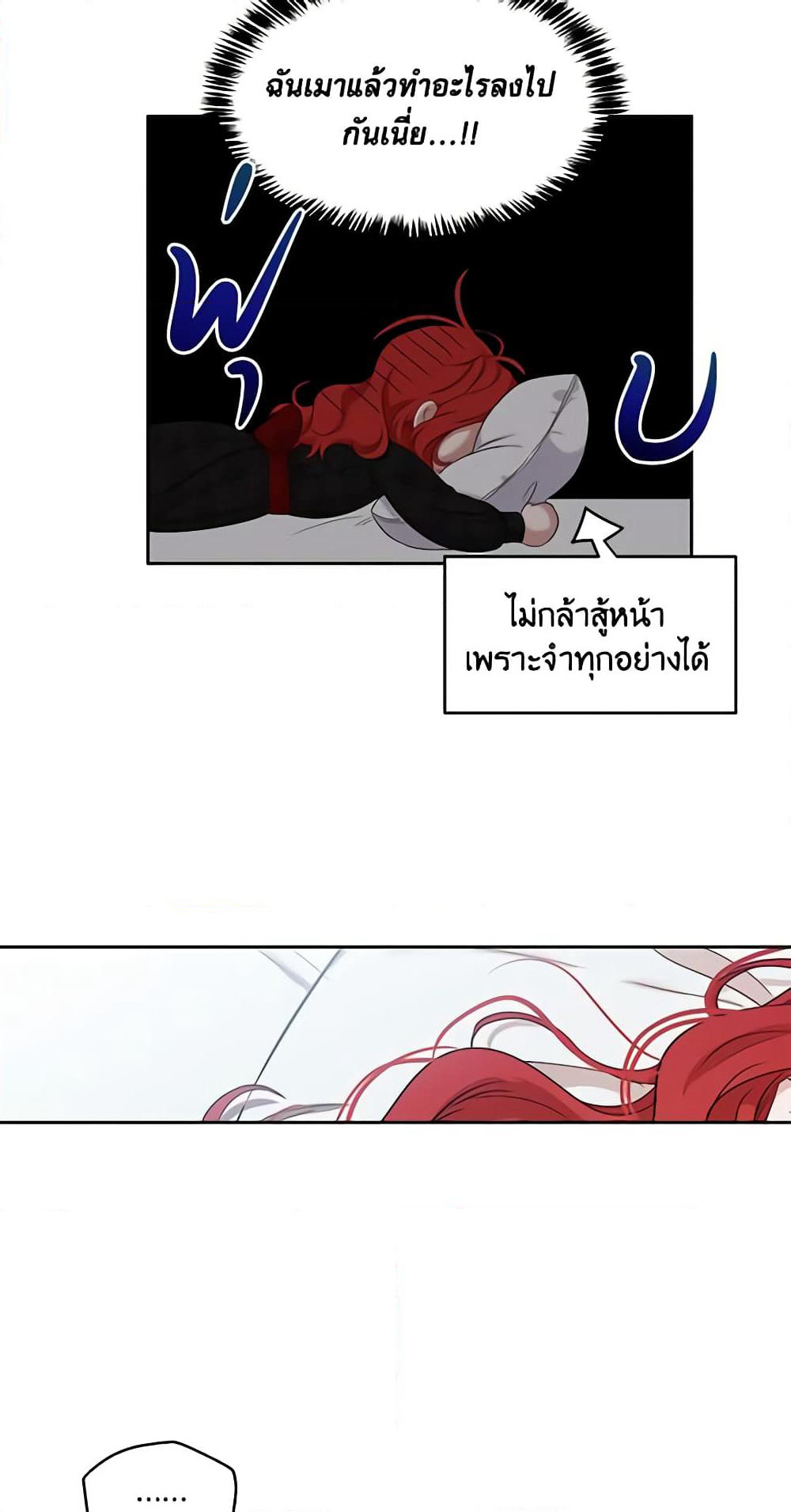 I Fell Into a Reverse Harem Game page 42