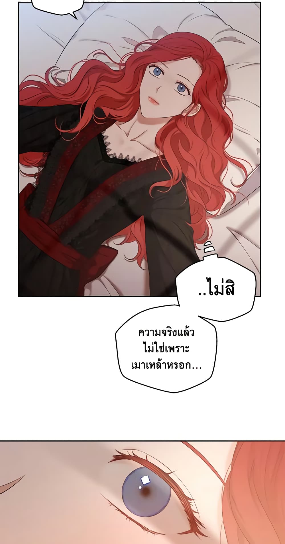 I Fell Into a Reverse Harem Game page 43