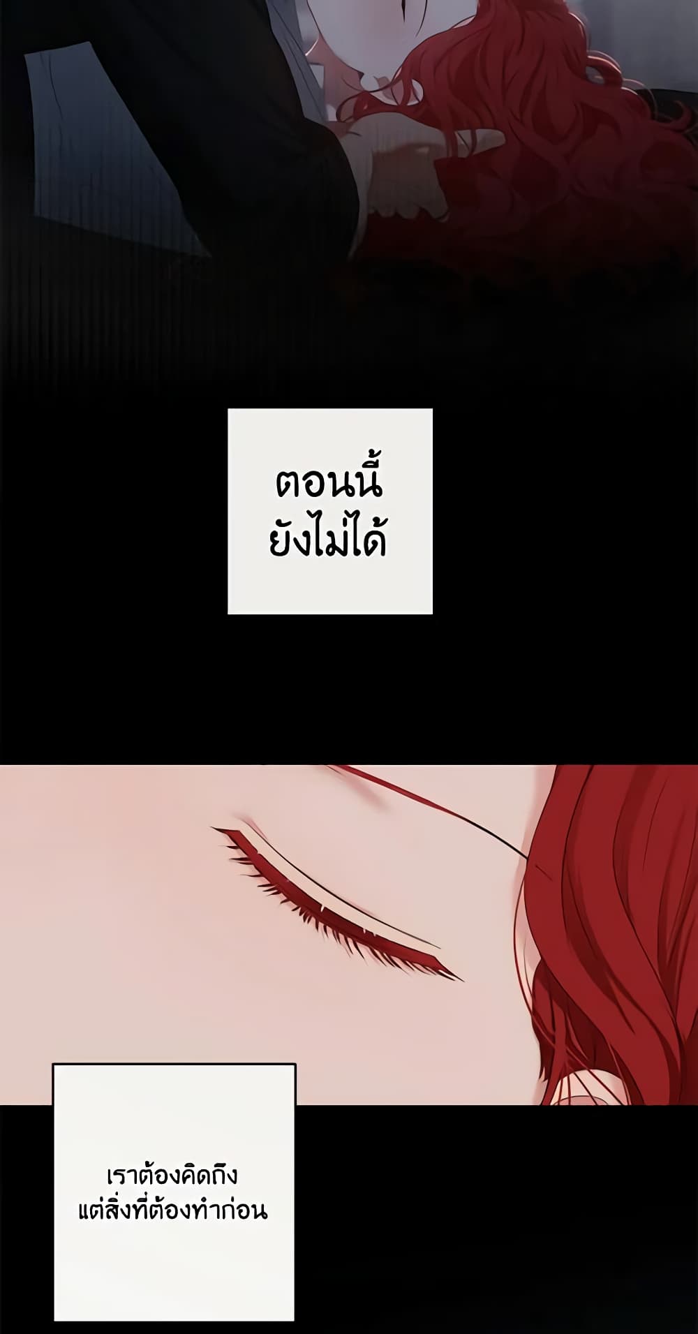 I Fell Into a Reverse Harem Game page 48