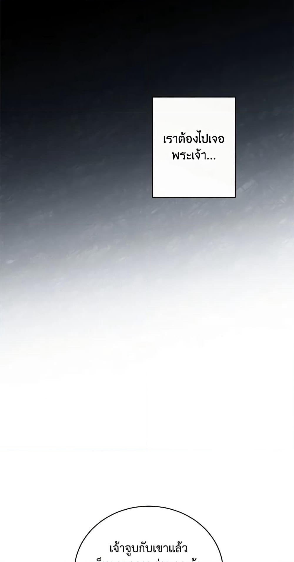 I Fell Into a Reverse Harem Game page 49