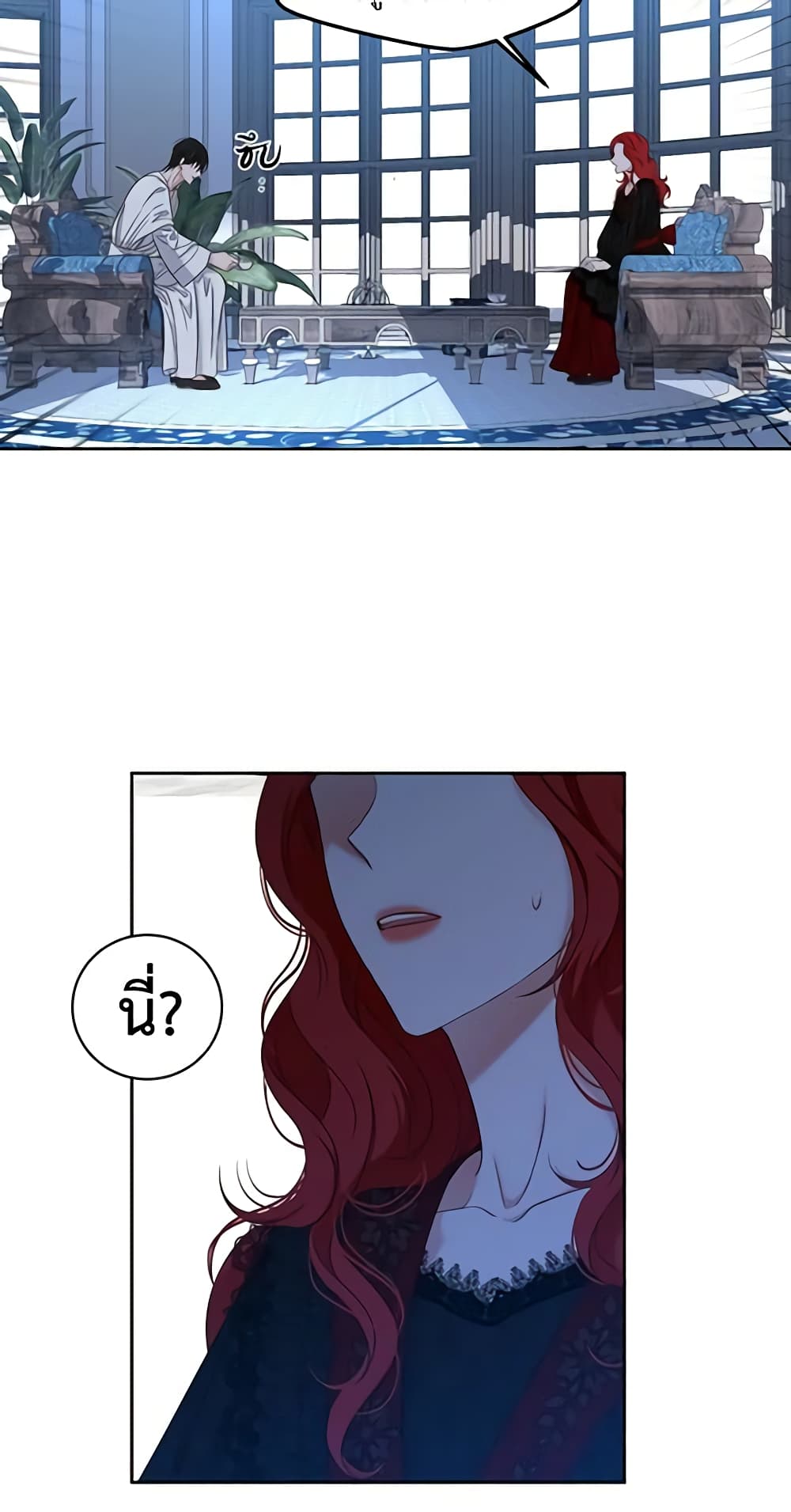 I Fell Into a Reverse Harem Game page 53