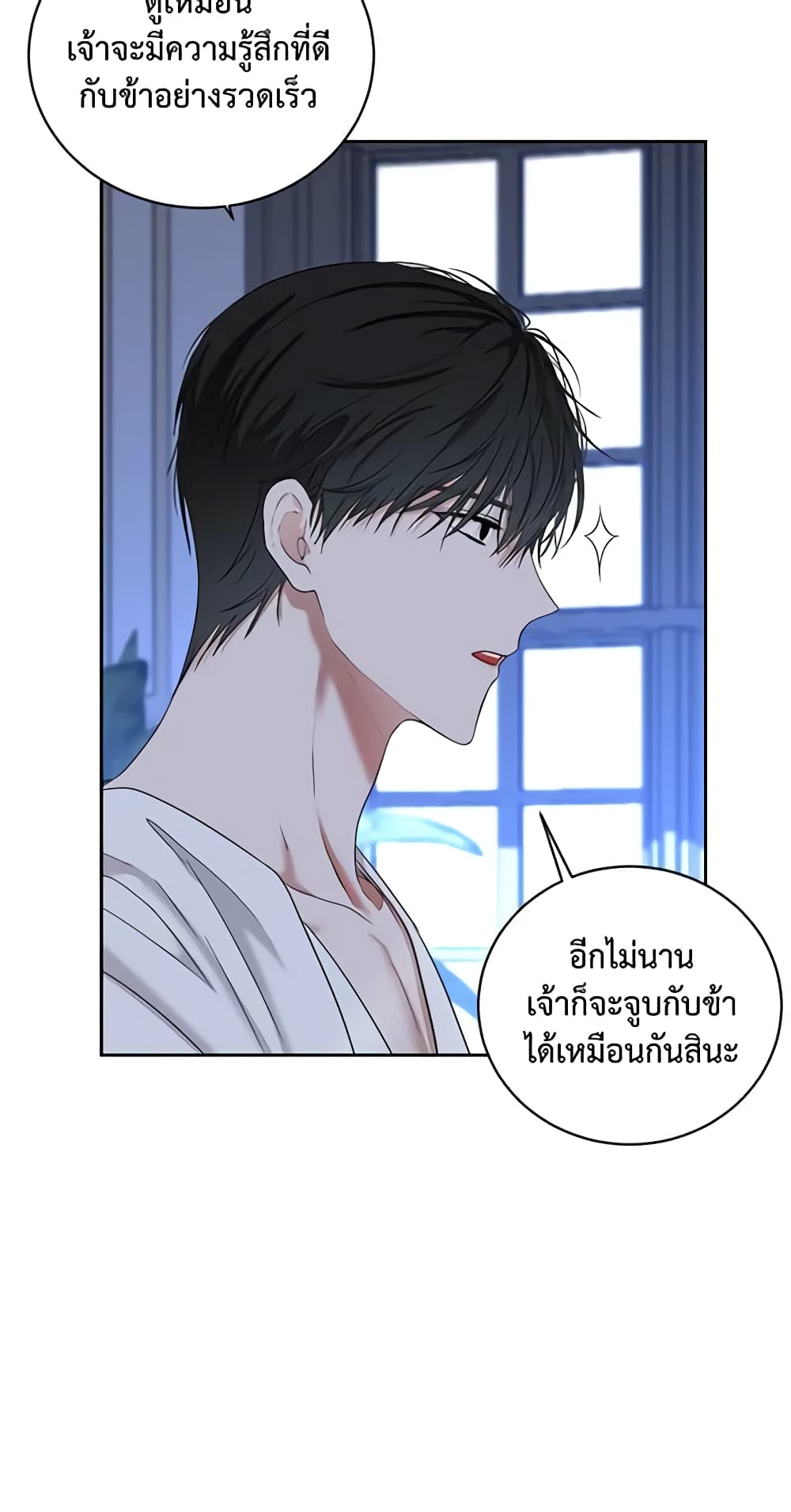I Fell Into a Reverse Harem Game page 55