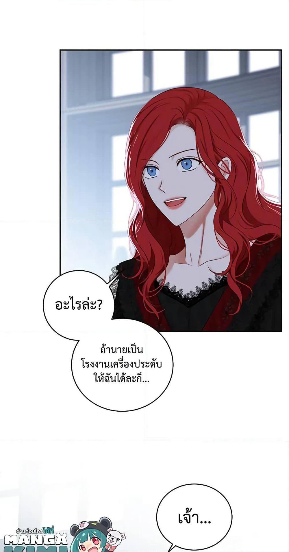 I Fell Into a Reverse Harem Game page 60