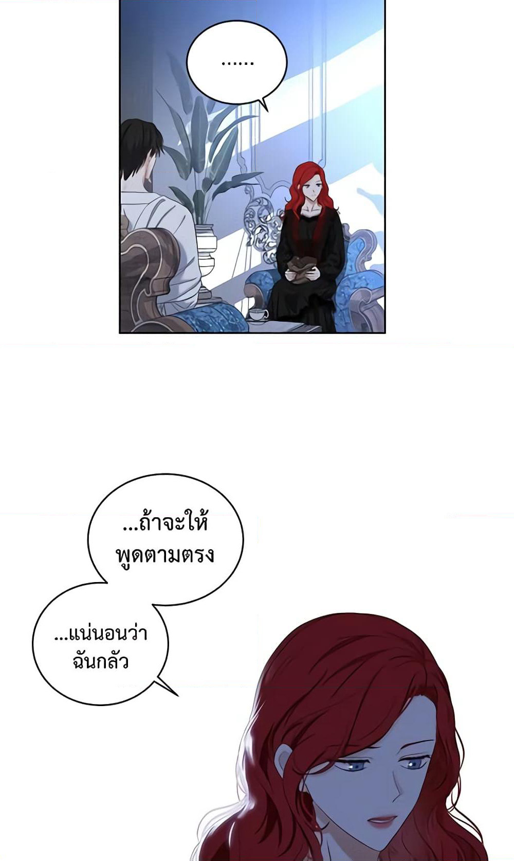 I Fell Into a Reverse Harem Game page 4