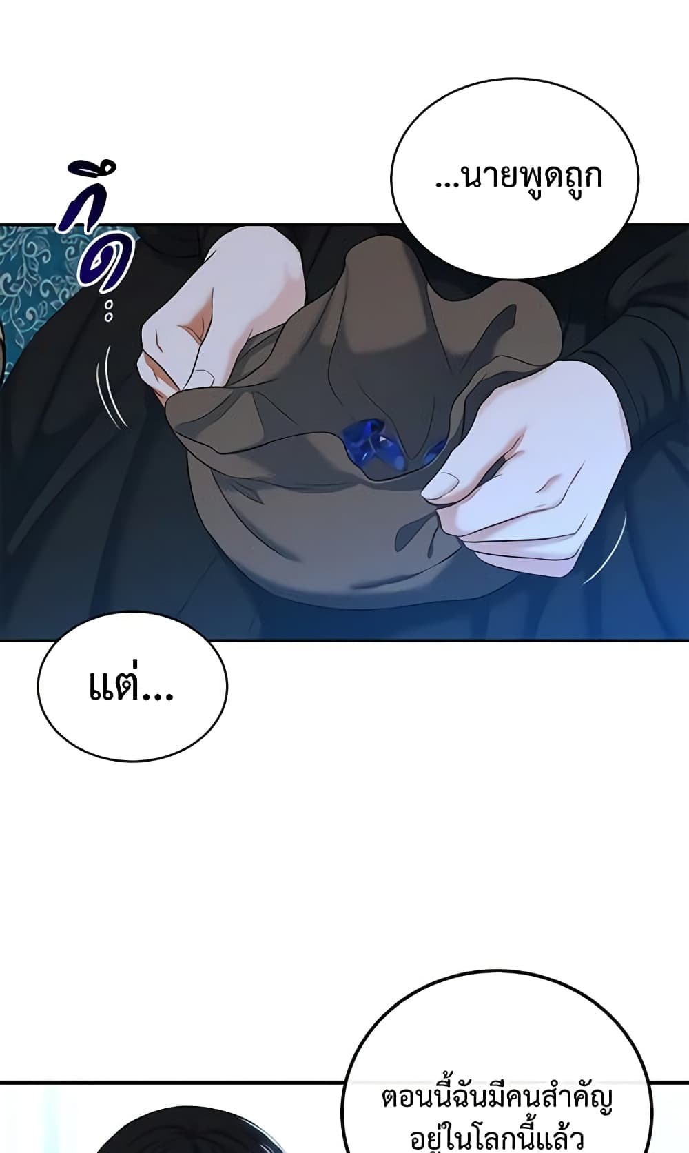 I Fell Into a Reverse Harem Game page 8