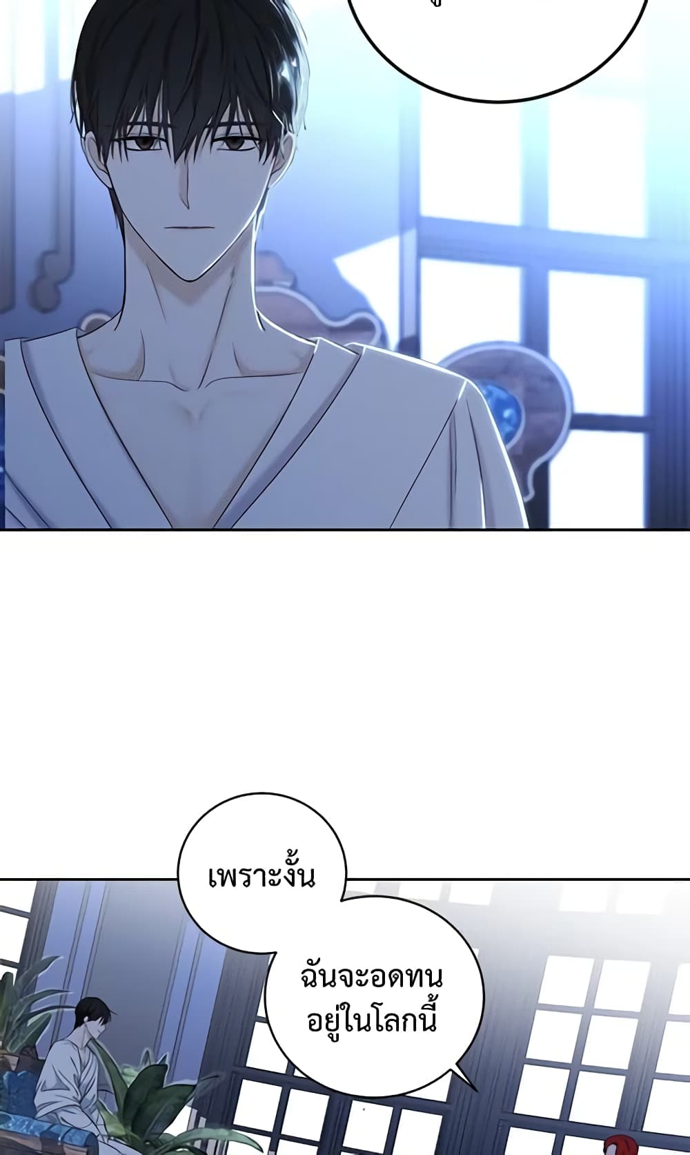I Fell Into a Reverse Harem Game page 9