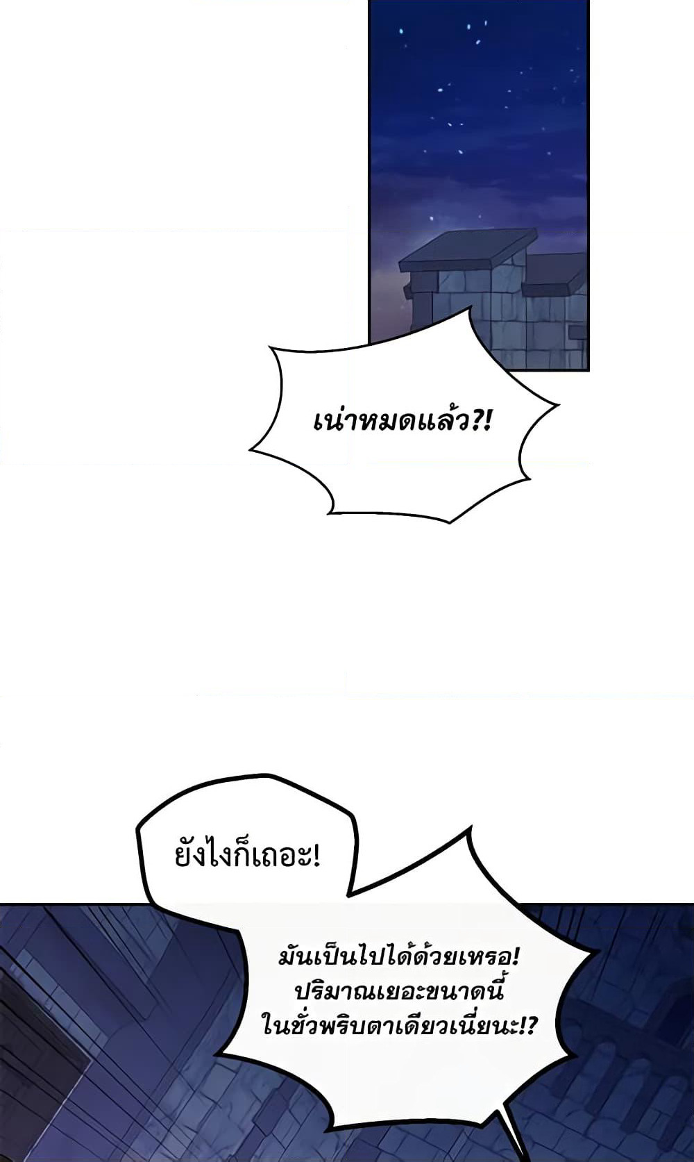 I Fell Into a Reverse Harem Game page 13