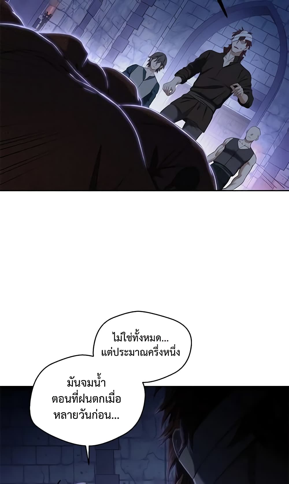 I Fell Into a Reverse Harem Game page 14