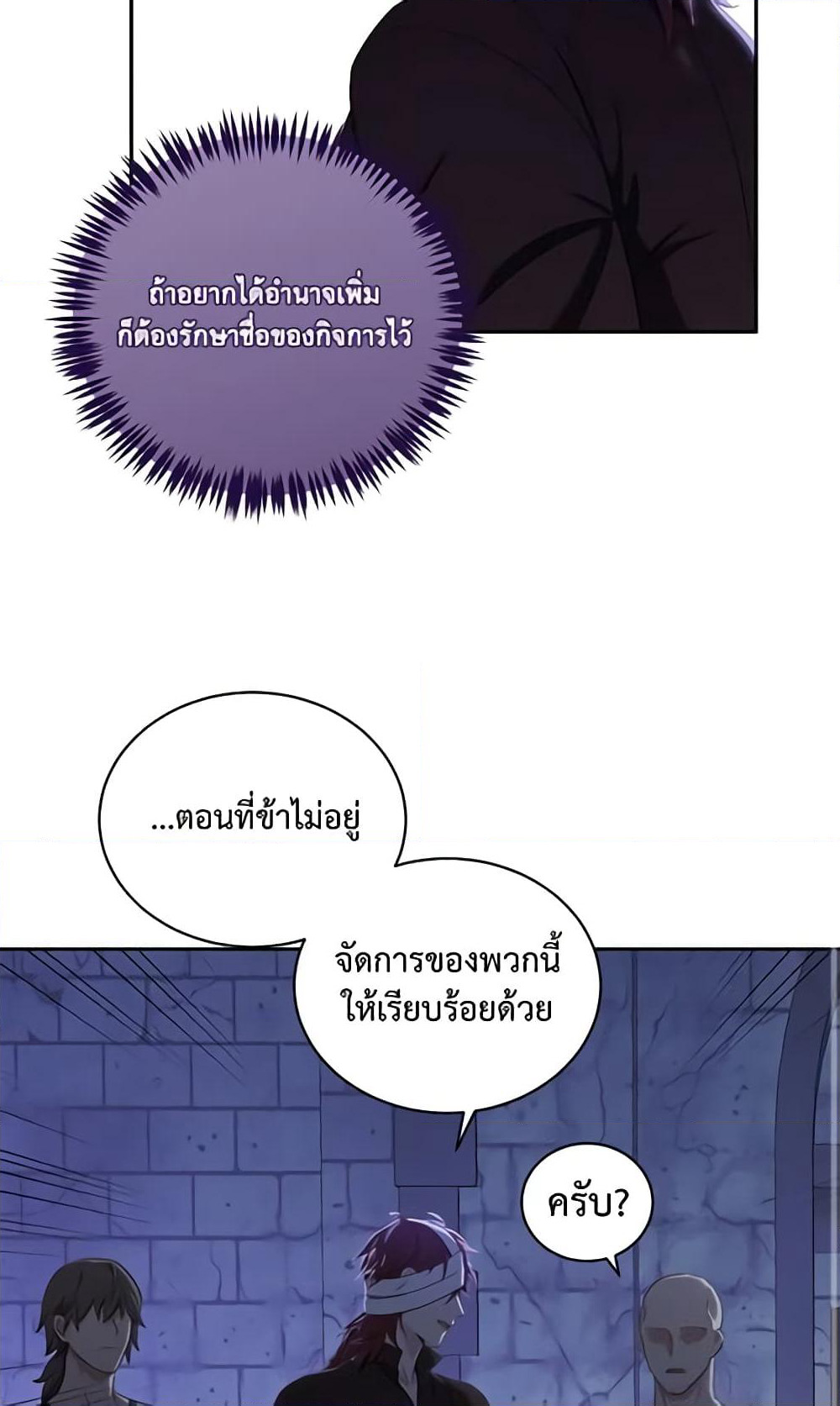 I Fell Into a Reverse Harem Game page 19