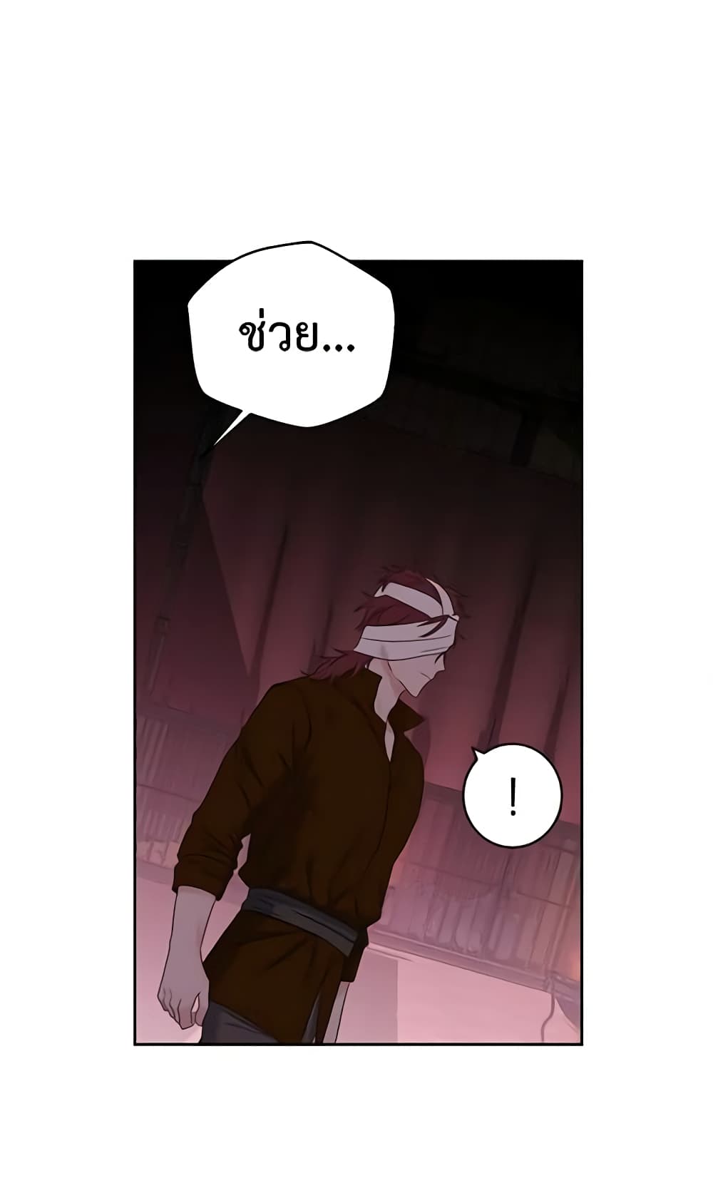 I Fell Into a Reverse Harem Game page 22