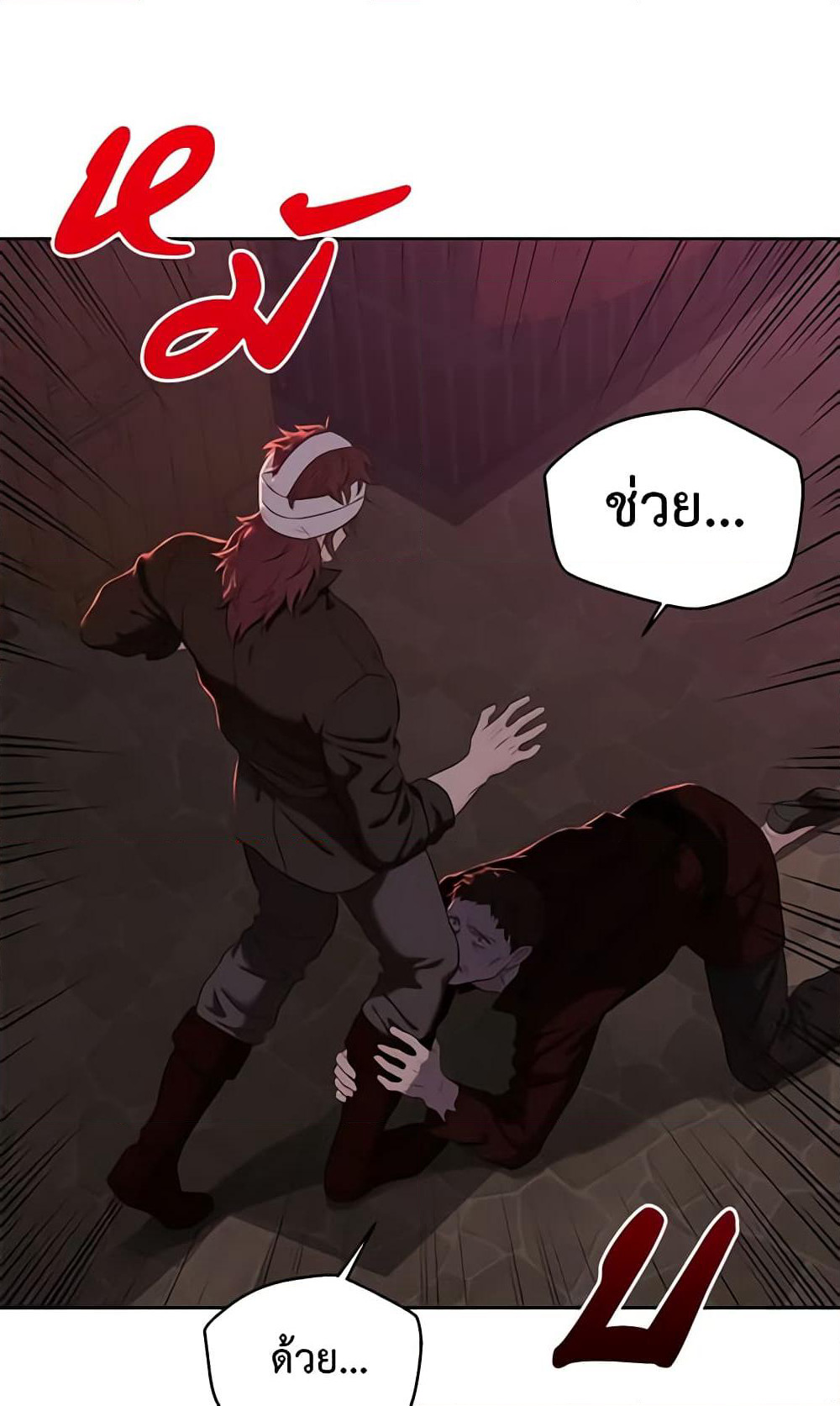 I Fell Into a Reverse Harem Game page 23