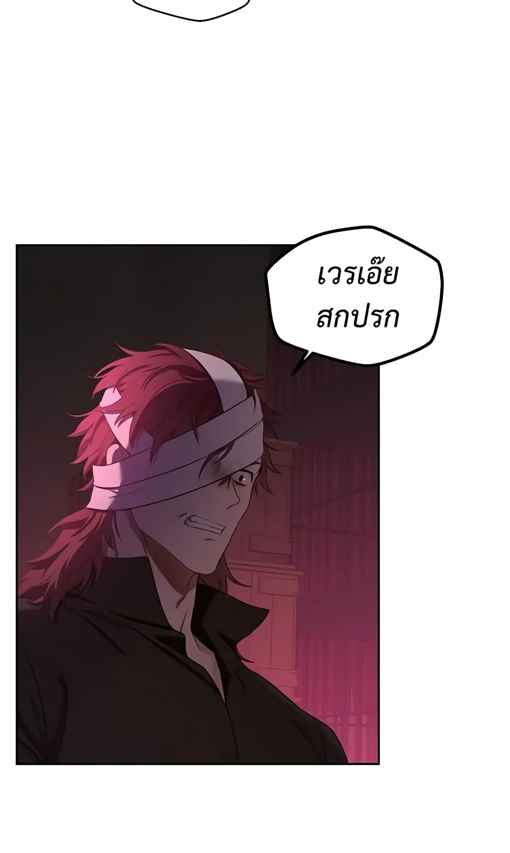 I Fell Into a Reverse Harem Game page 24