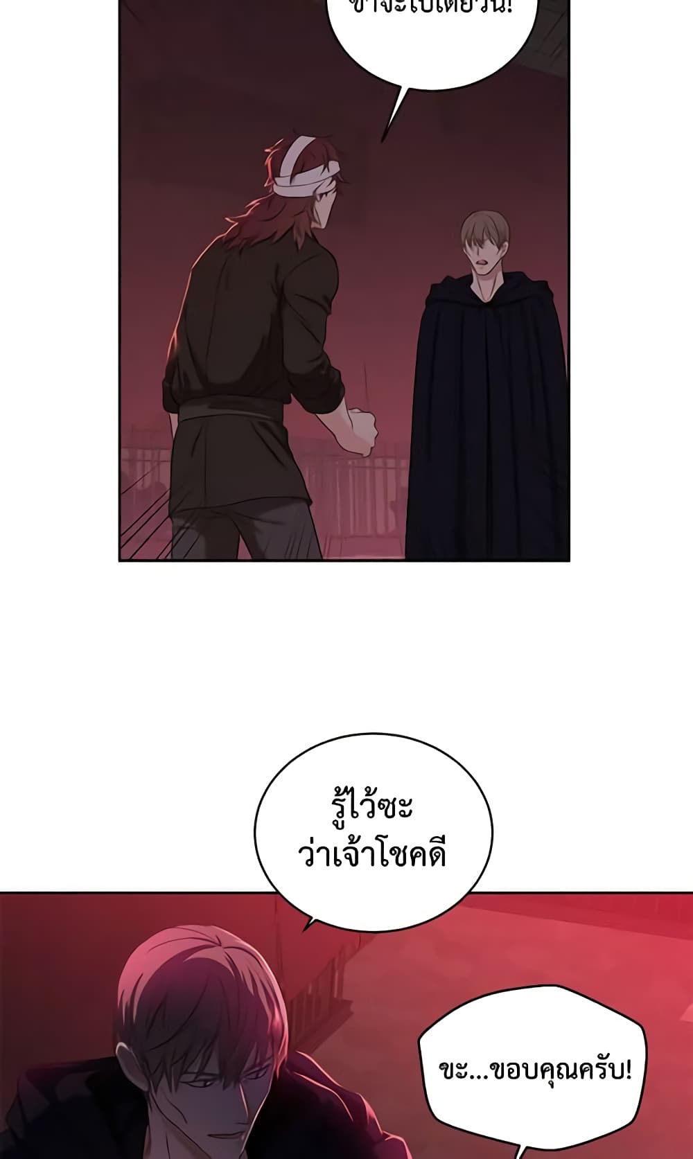 I Fell Into a Reverse Harem Game page 26