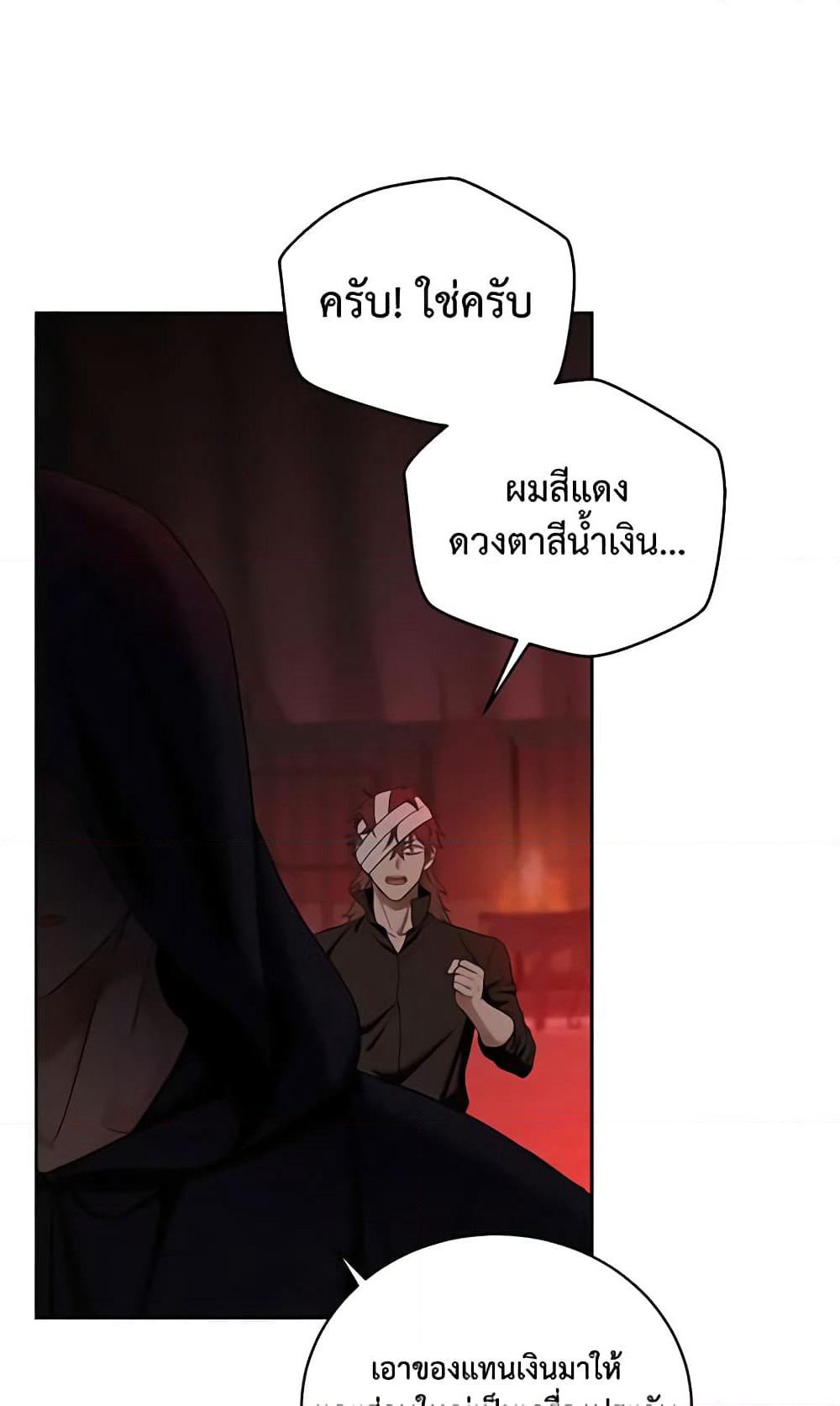 I Fell Into a Reverse Harem Game page 30