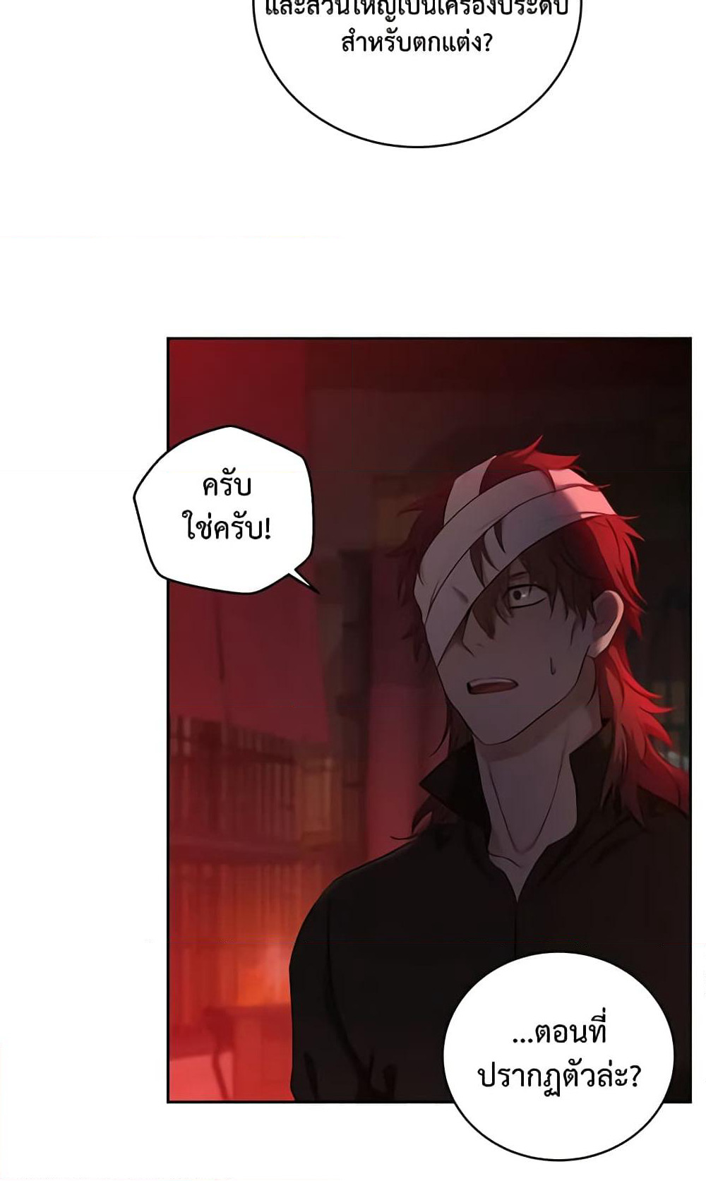 I Fell Into a Reverse Harem Game page 31