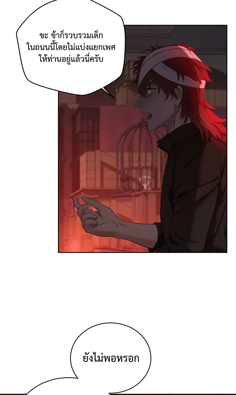 I Fell Into a Reverse Harem Game page 34
