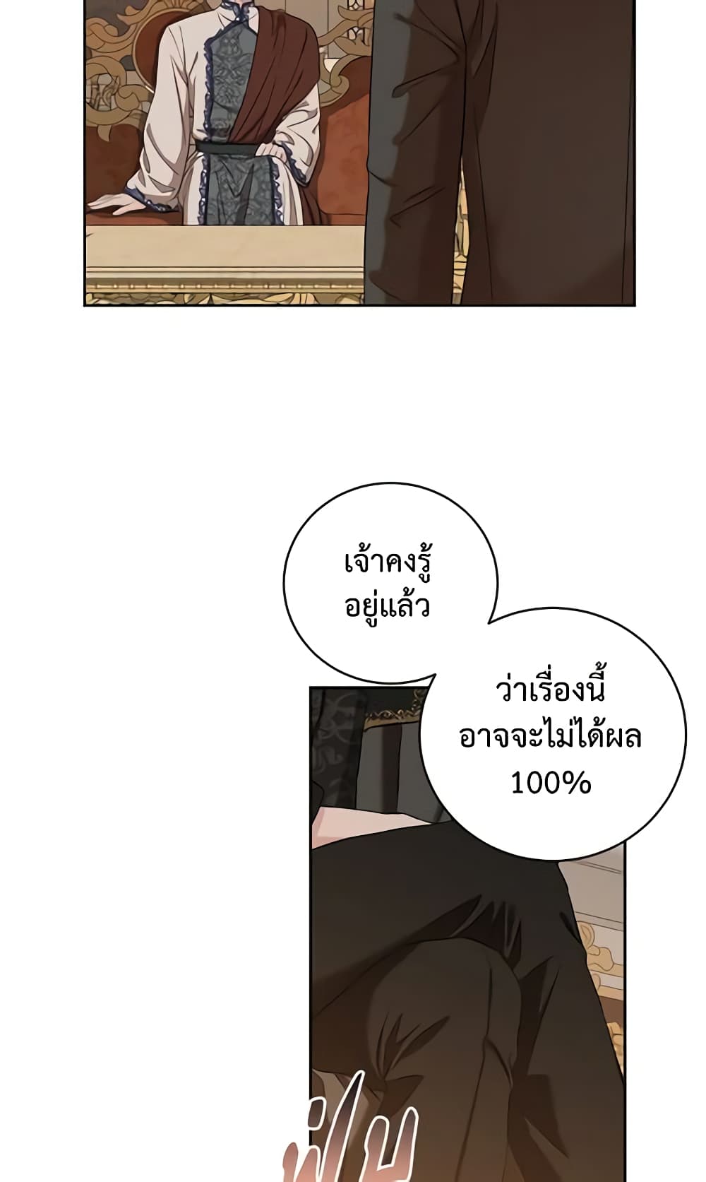 I Fell Into a Reverse Harem Game page 43