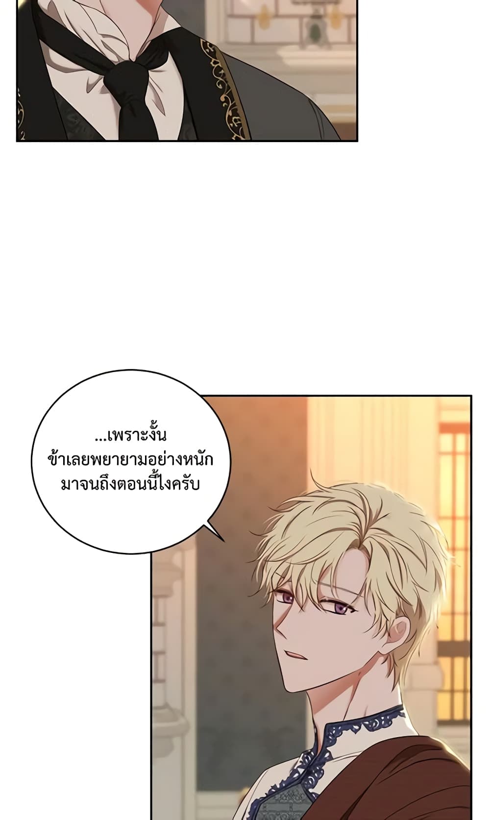 I Fell Into a Reverse Harem Game page 46