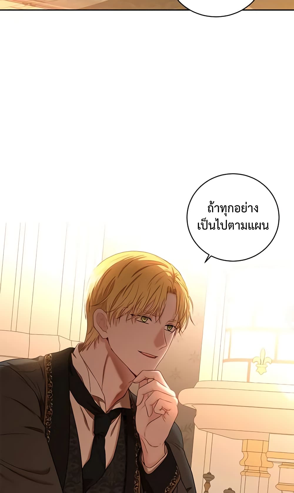 I Fell Into a Reverse Harem Game page 48