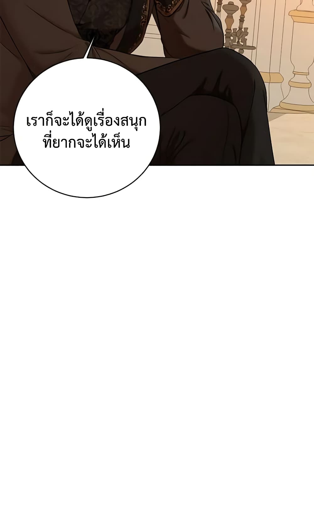I Fell Into a Reverse Harem Game page 49