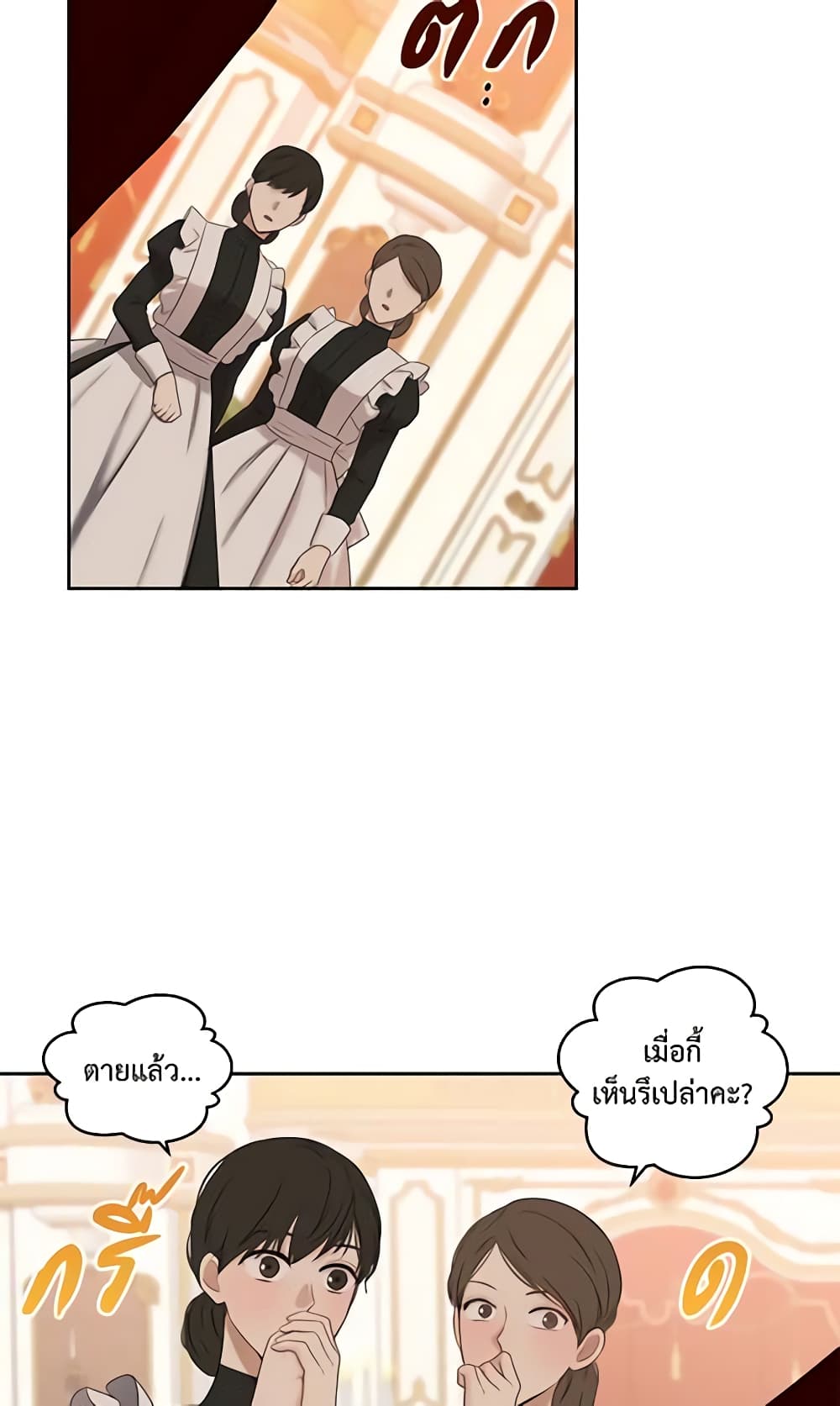 I Fell Into a Reverse Harem Game page 51