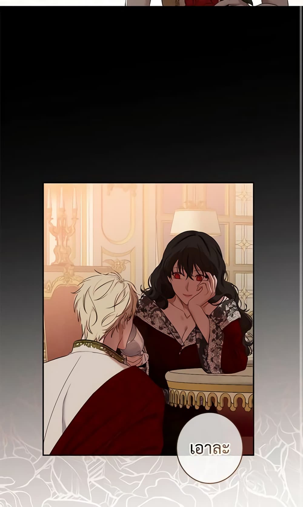 I Fell Into a Reverse Harem Game page 54