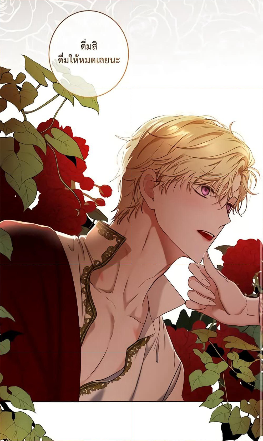 I Fell Into a Reverse Harem Game page 55