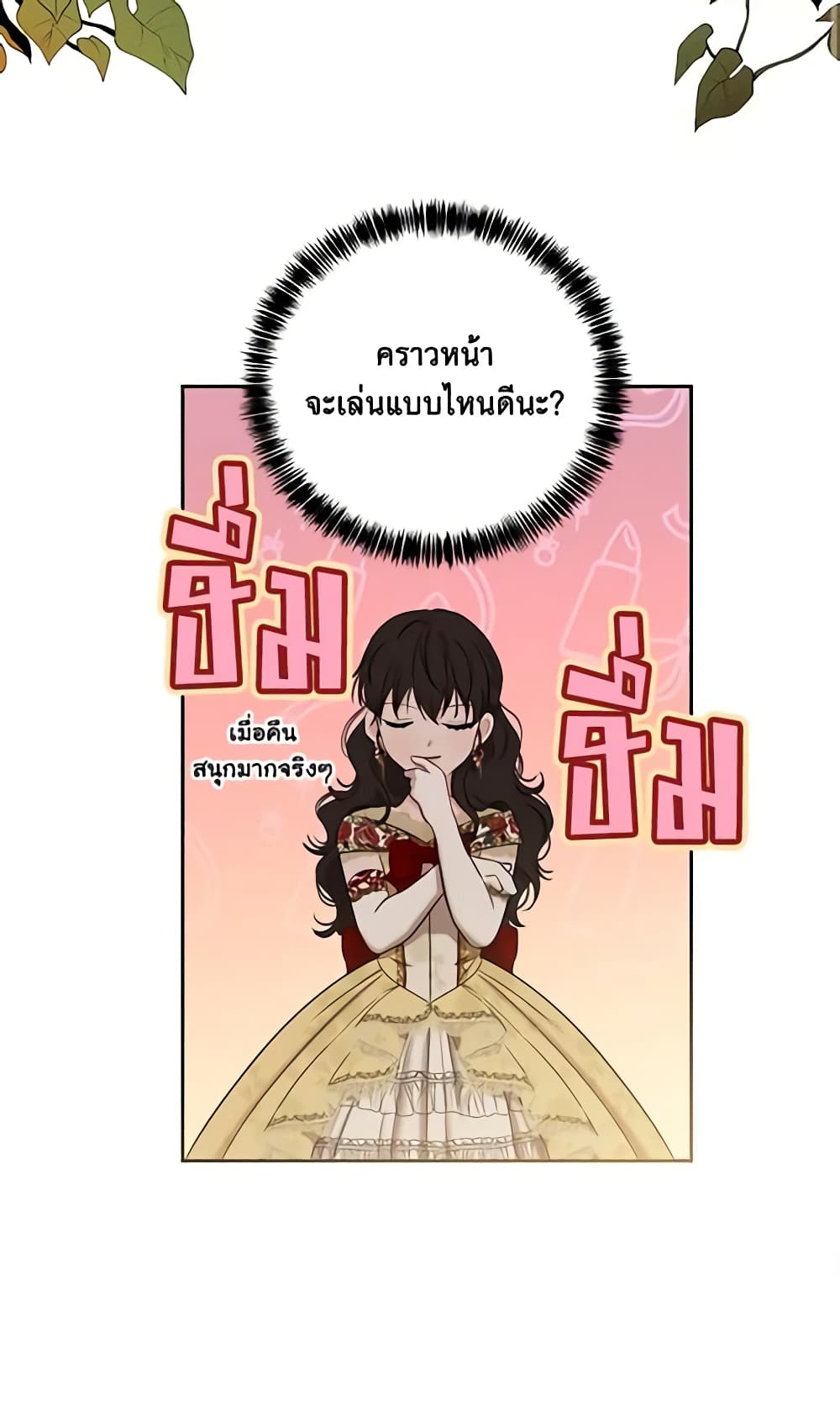I Fell Into a Reverse Harem Game page 56