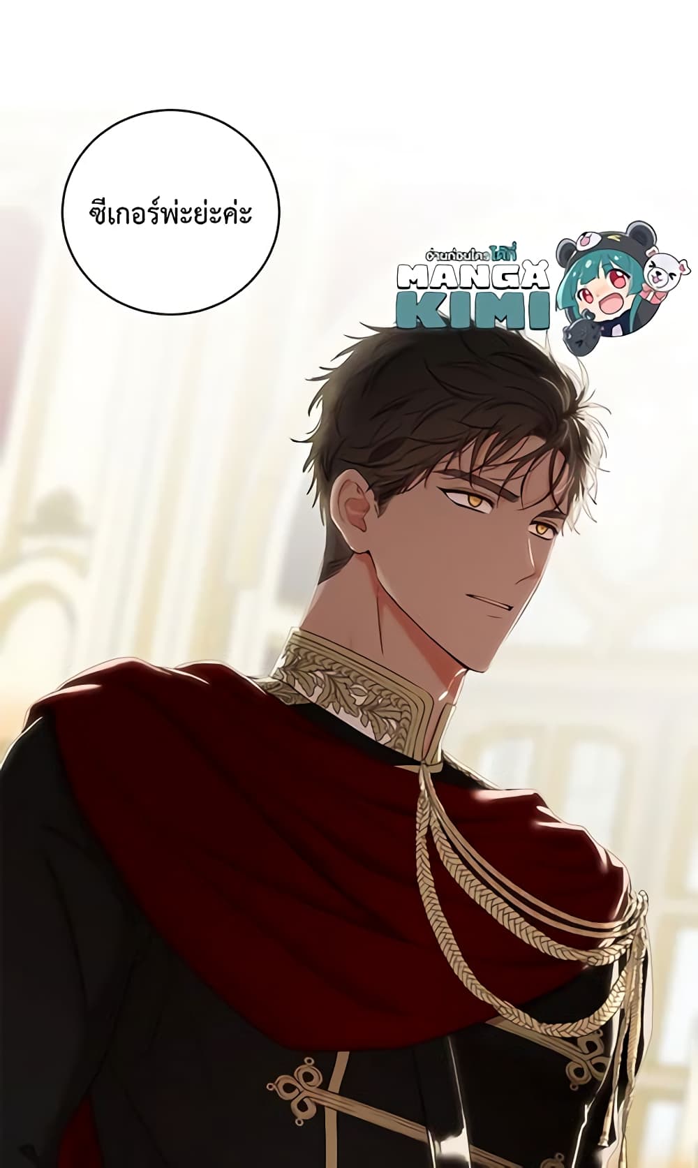 I Fell Into a Reverse Harem Game page 60