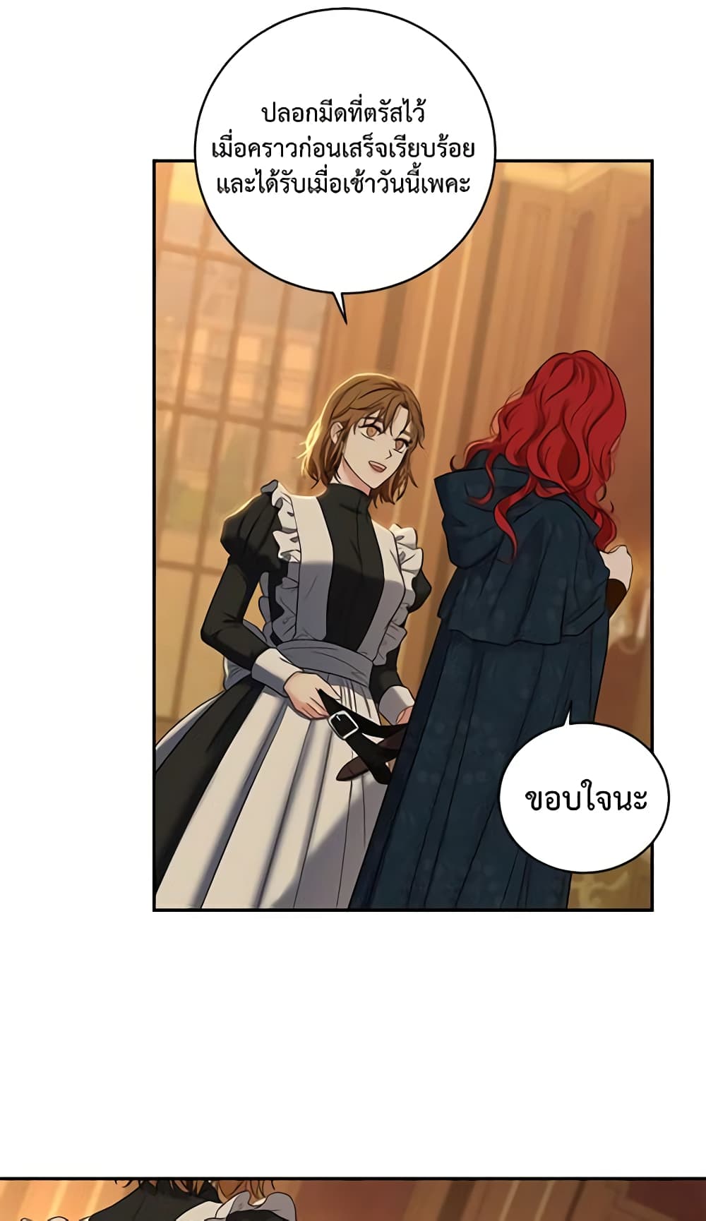 I Fell Into a Reverse Harem Game page 13