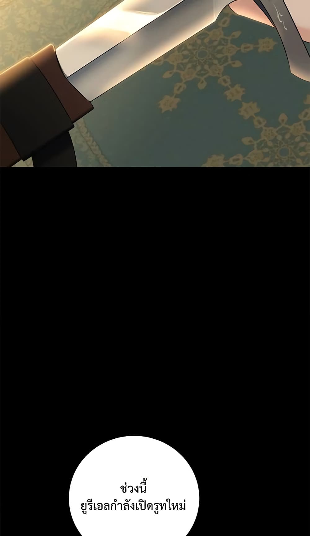 I Fell Into a Reverse Harem Game page 15