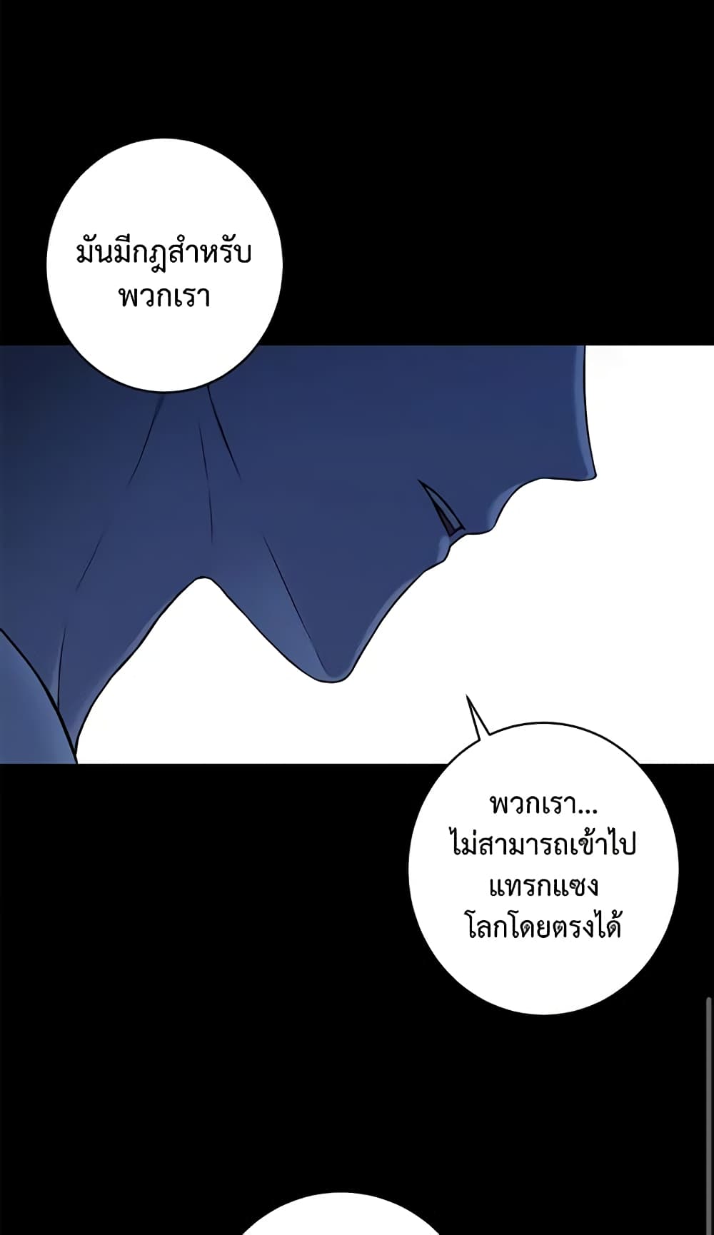 I Fell Into a Reverse Harem Game page 18