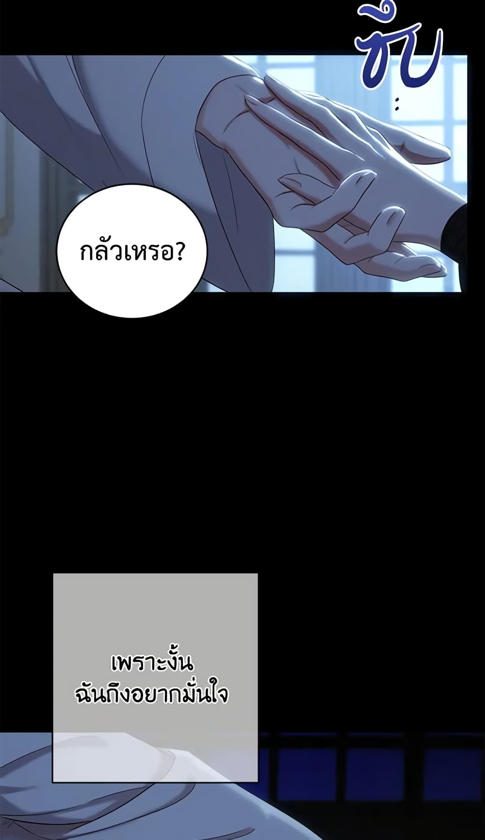 I Fell Into a Reverse Harem Game page 28