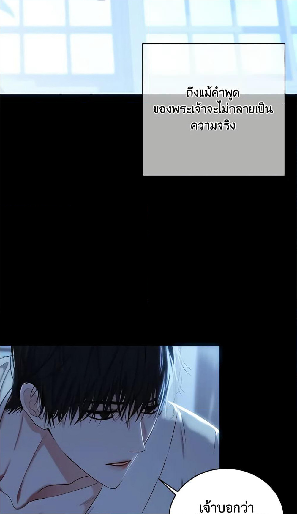 I Fell Into a Reverse Harem Game page 30
