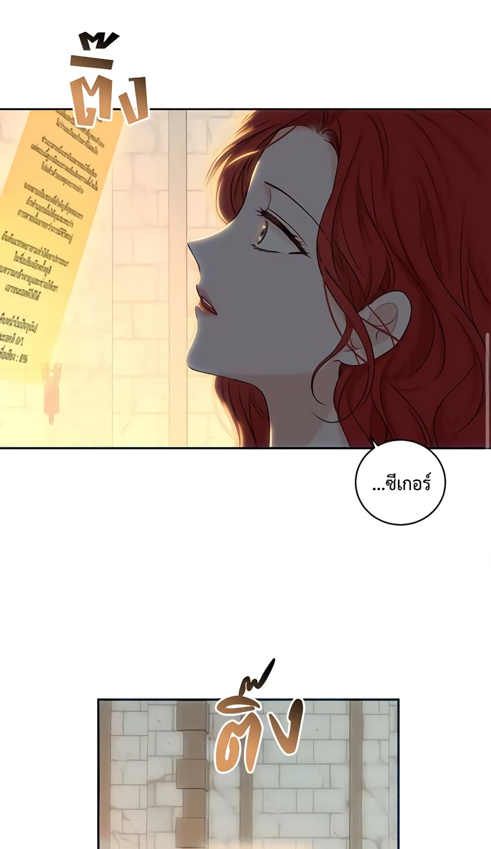I Fell Into a Reverse Harem Game page 34