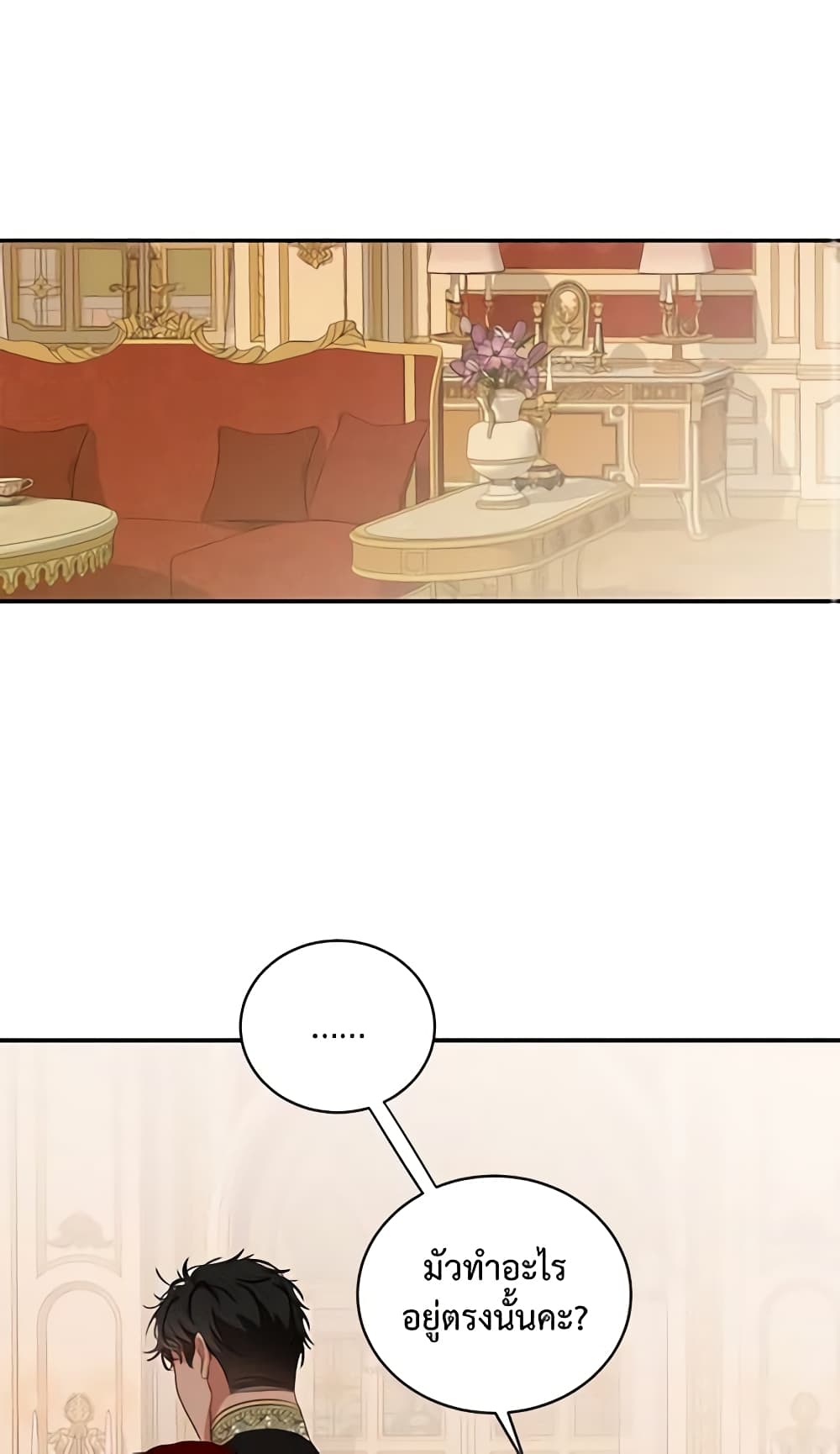 I Fell Into a Reverse Harem Game page 37