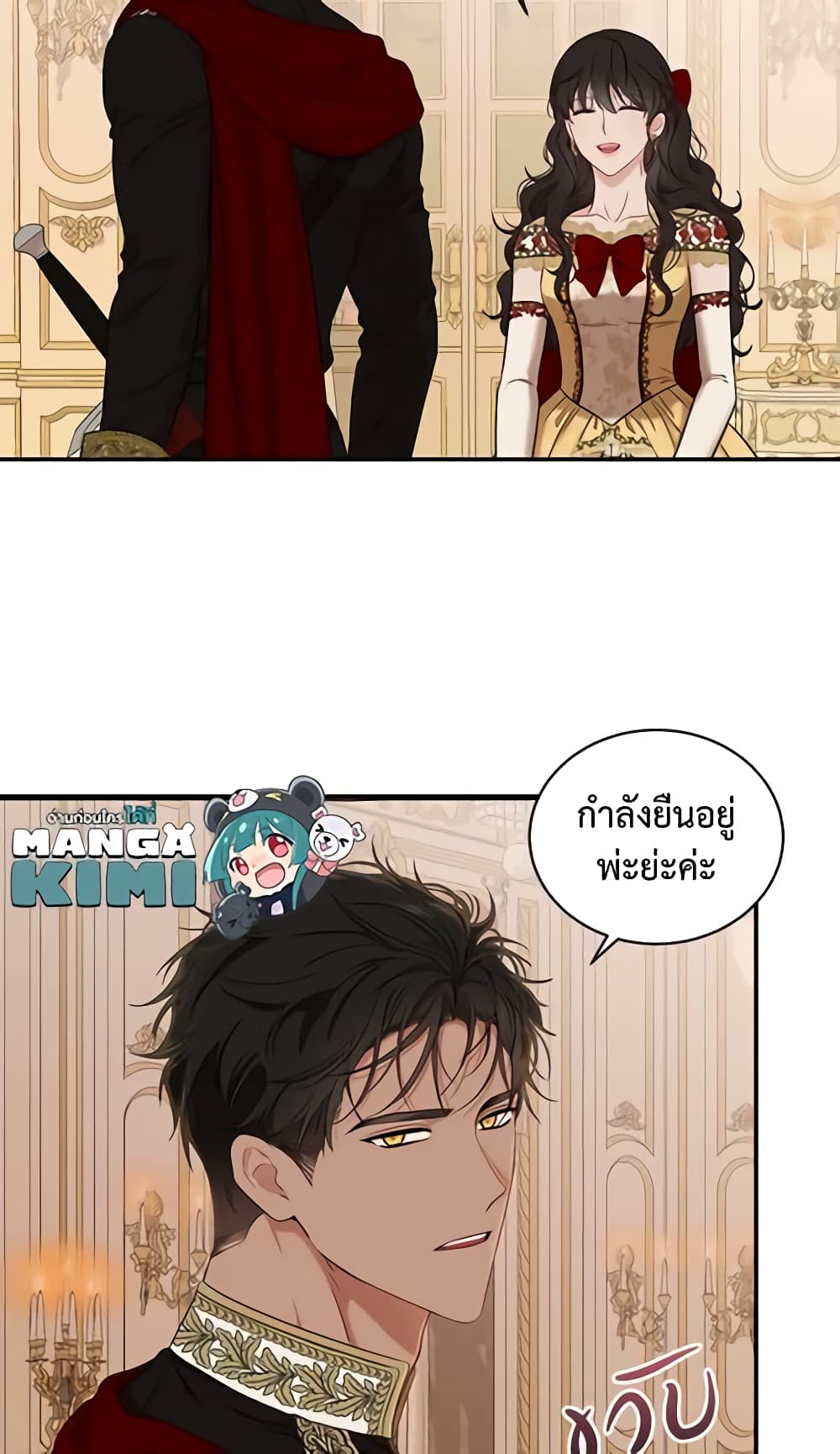 I Fell Into a Reverse Harem Game page 38