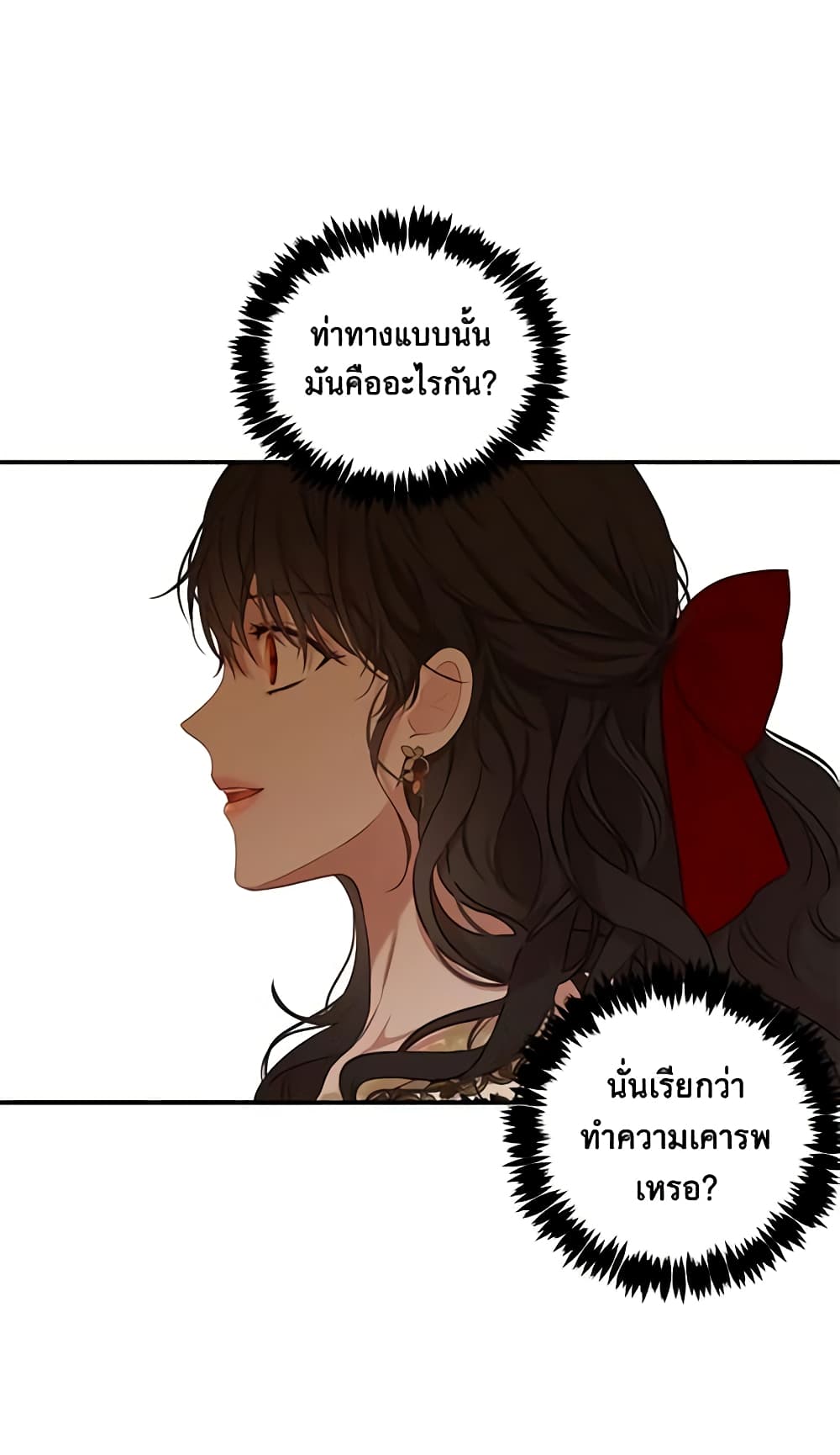 I Fell Into a Reverse Harem Game page 40