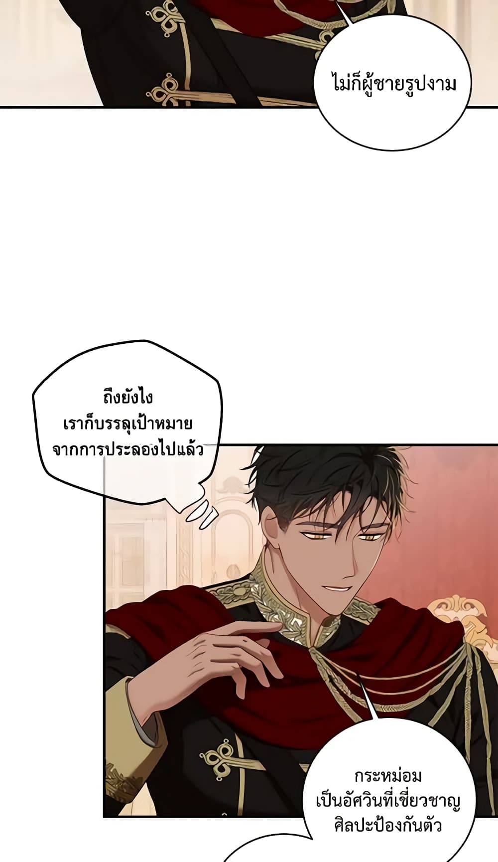 I Fell Into a Reverse Harem Game page 43