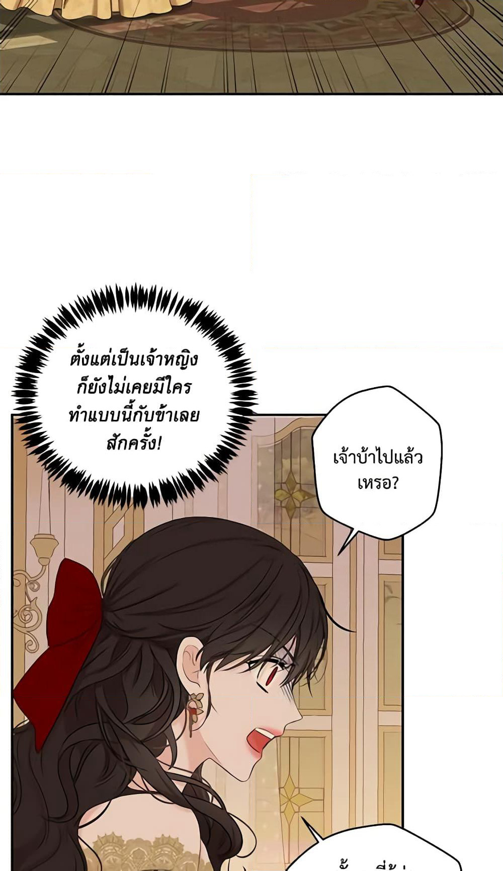 I Fell Into a Reverse Harem Game page 48