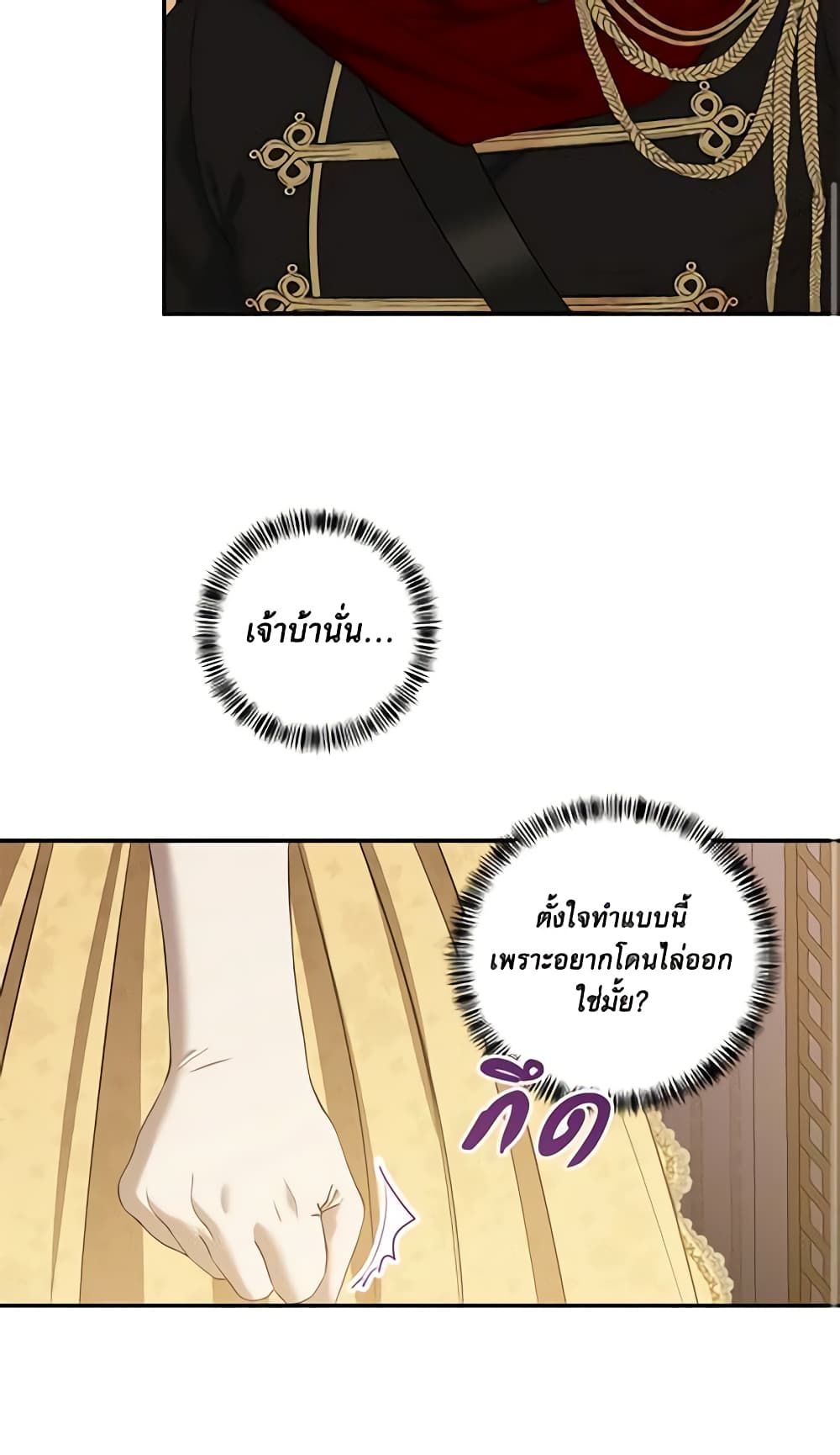 I Fell Into a Reverse Harem Game page 50