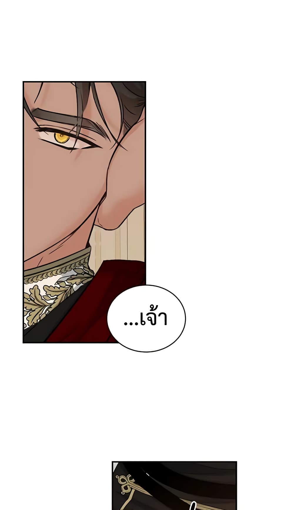 I Fell Into a Reverse Harem Game page 51