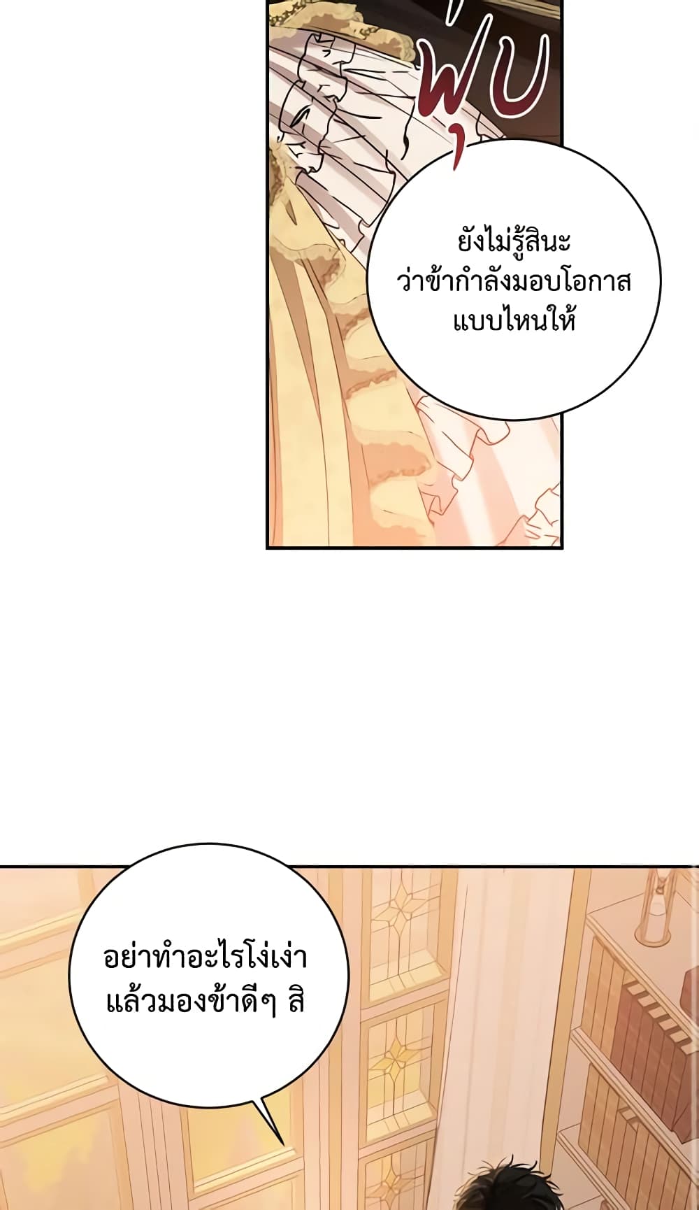 I Fell Into a Reverse Harem Game page 52