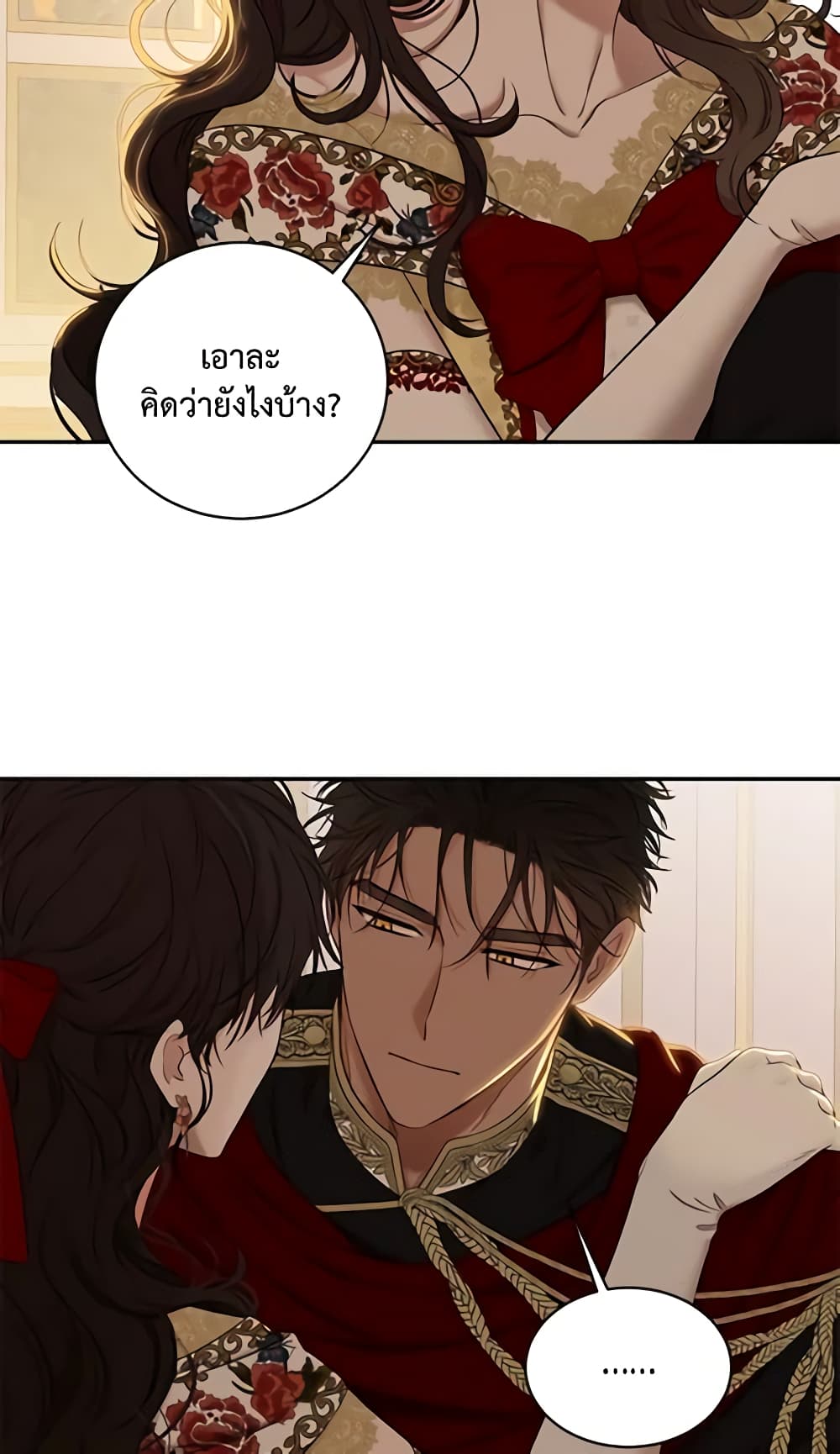 I Fell Into a Reverse Harem Game page 54