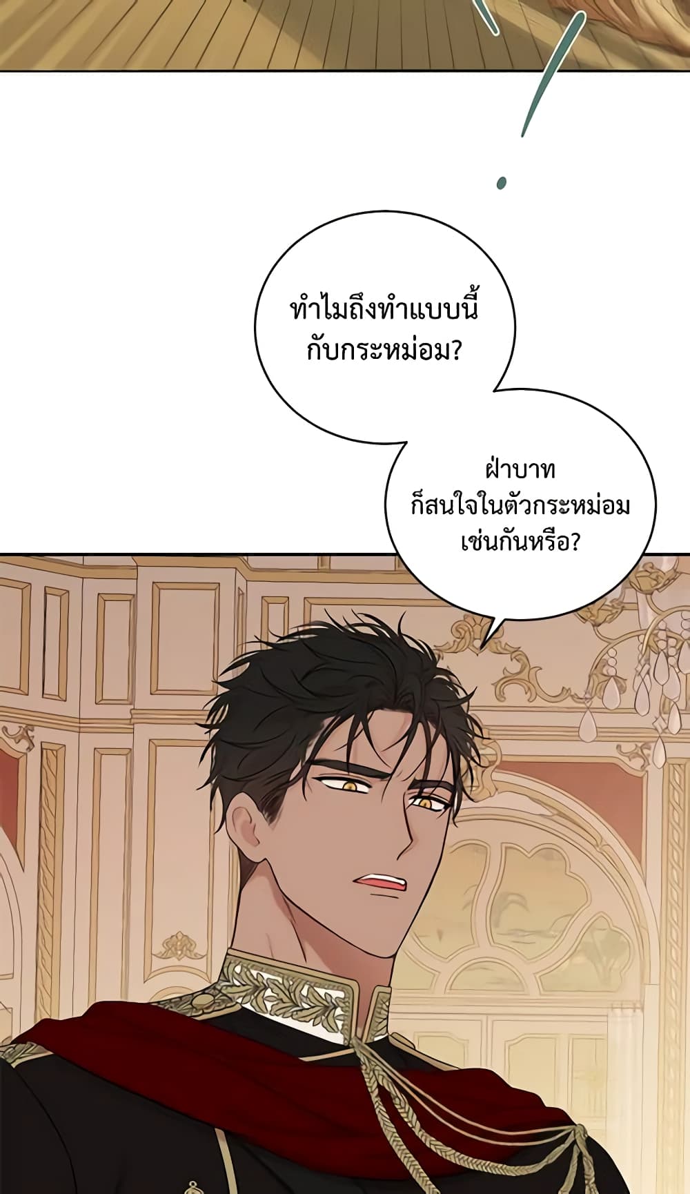 I Fell Into a Reverse Harem Game page 56
