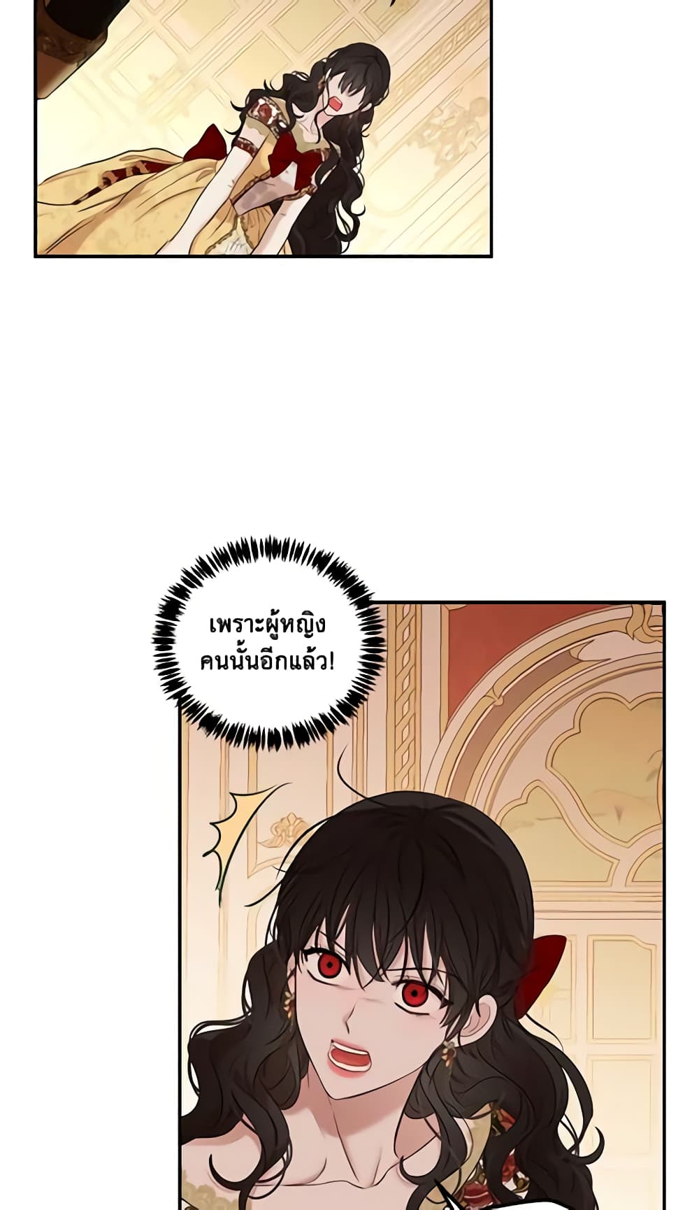 I Fell Into a Reverse Harem Game page 58