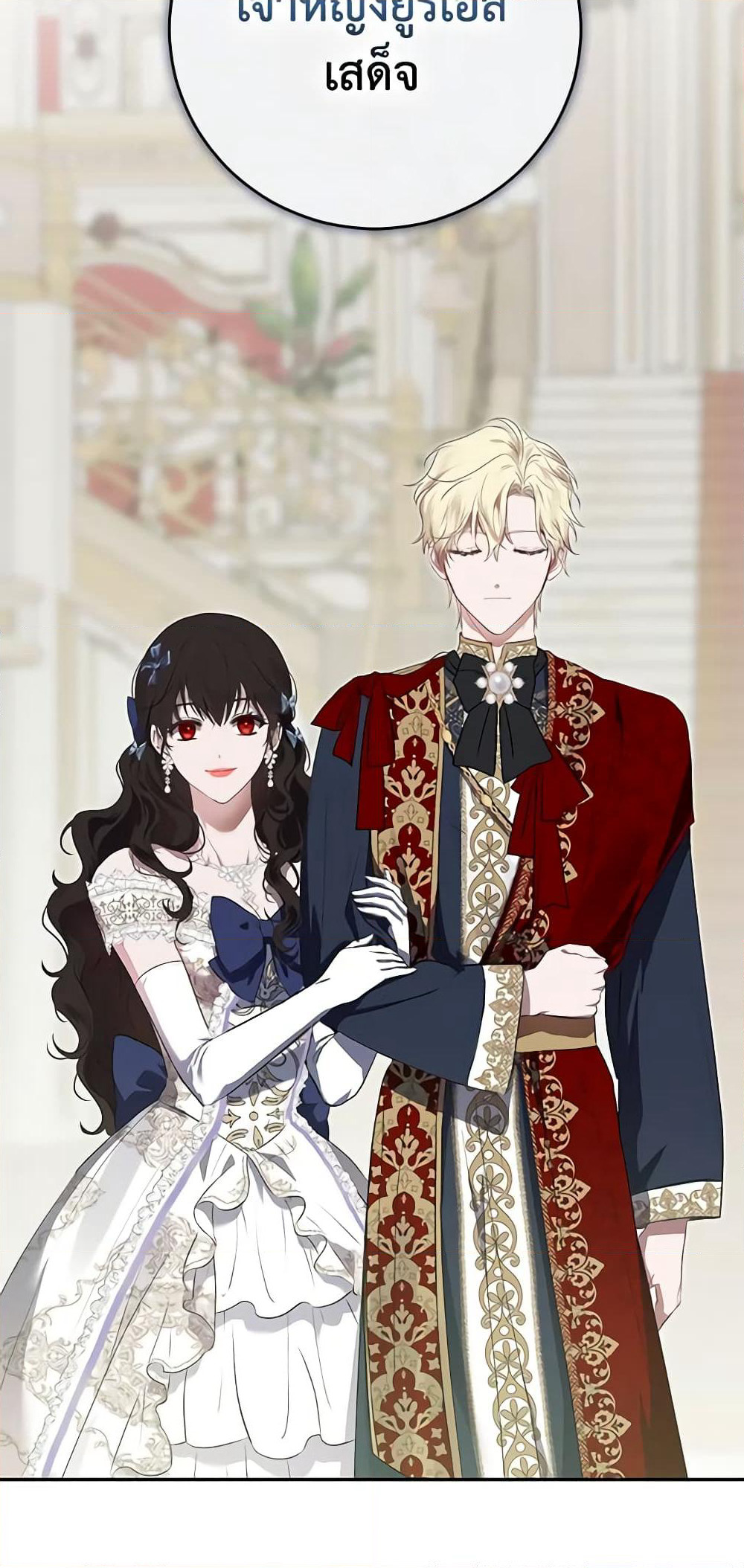 I Fell Into a Reverse Harem Game page 19