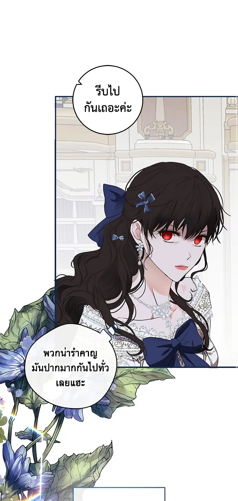 I Fell Into a Reverse Harem Game page 23